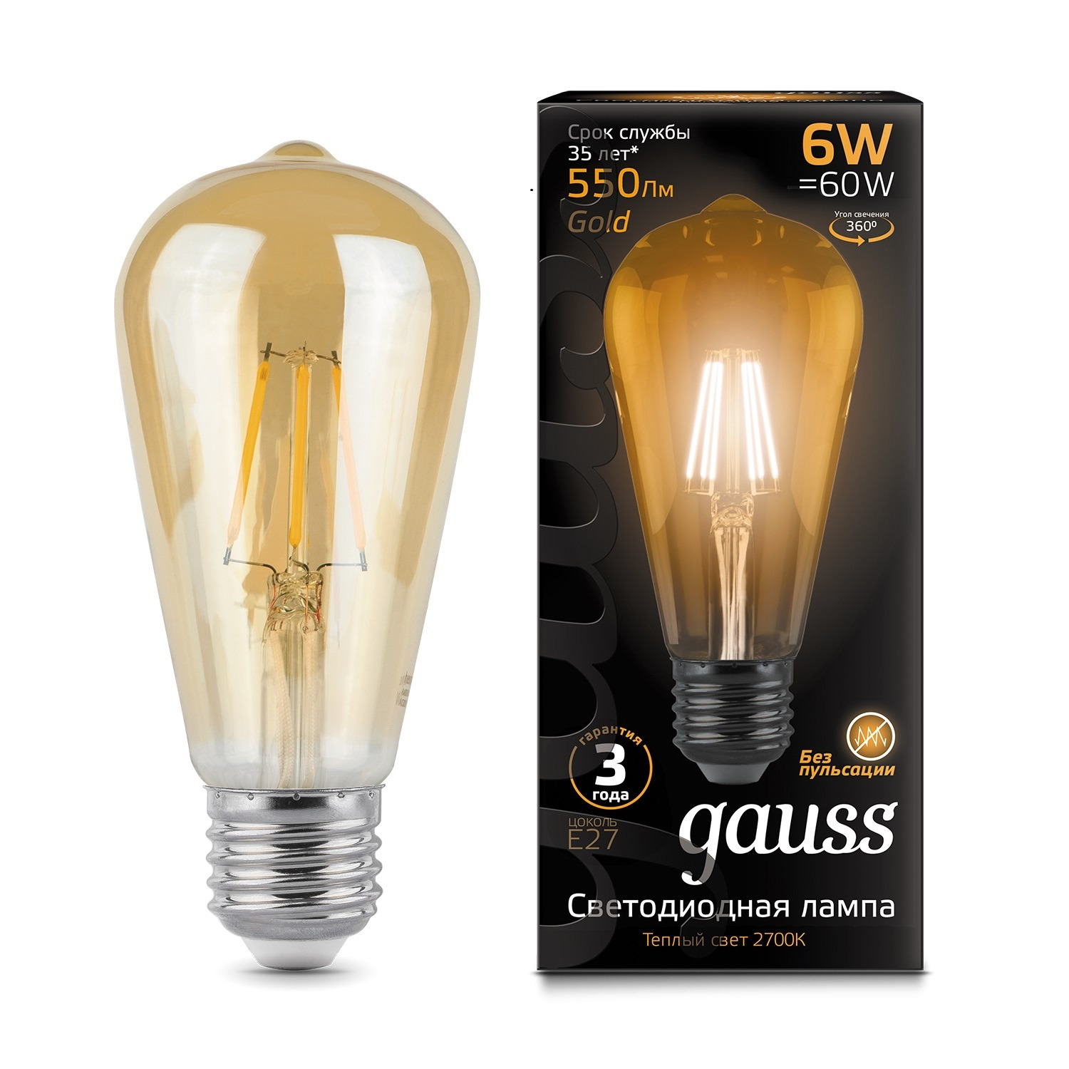 Gauss LED Filament ST64 E27 6W Golden 2400К 1/10/40
