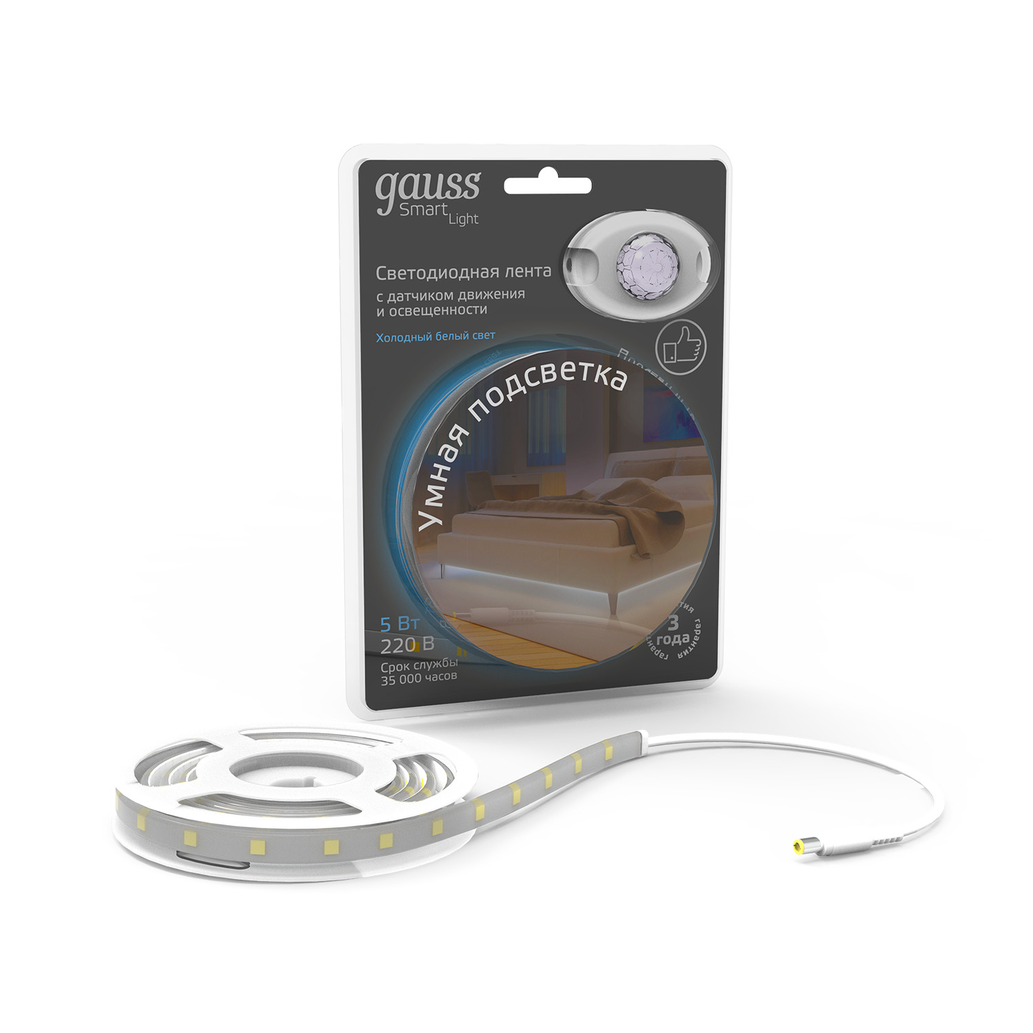 

Умная подсветка 5W 4100К 1.2m sensor 1/20