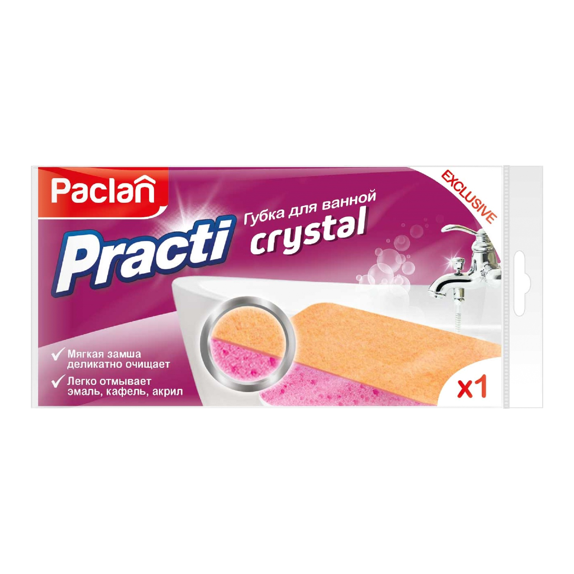 Губка для ванной Paclan Practi Crystal, цвет розовый - фото 1