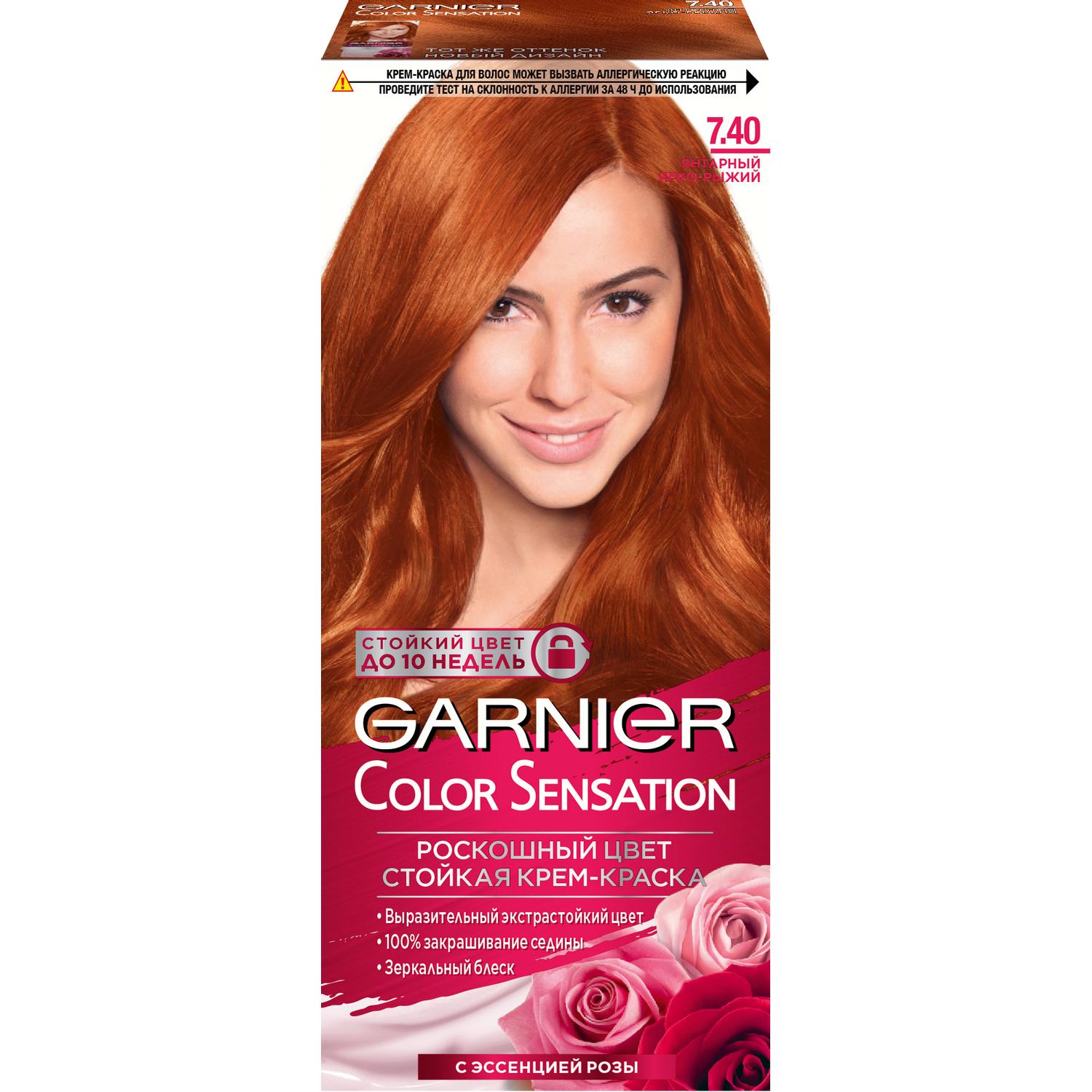 фото Краска для волос garnier color sensation роскошь цвета 7.40 янтарный ярко-рыжий