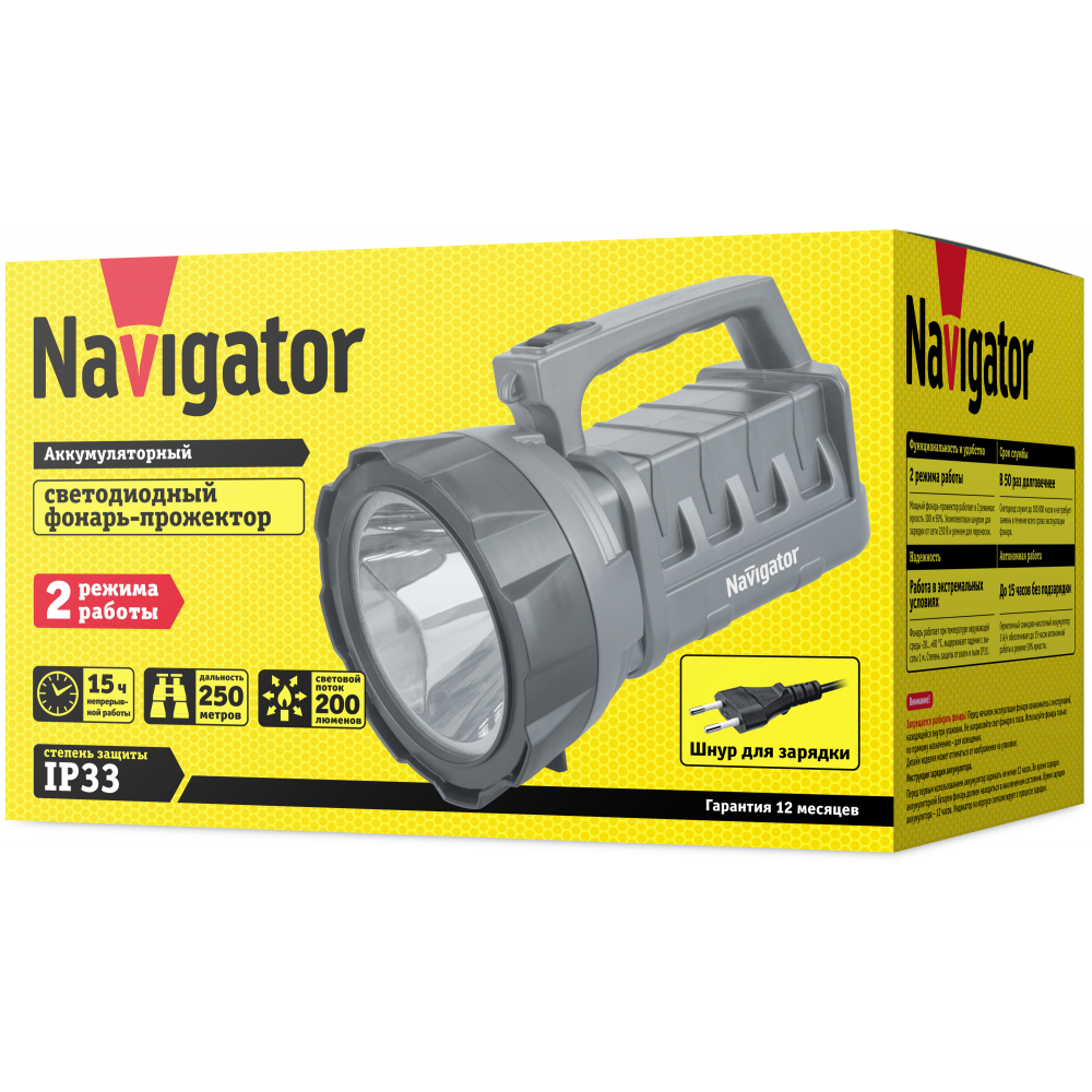 Фонарь Navigator прожектор 3вт led аккум 3ач Вид№2