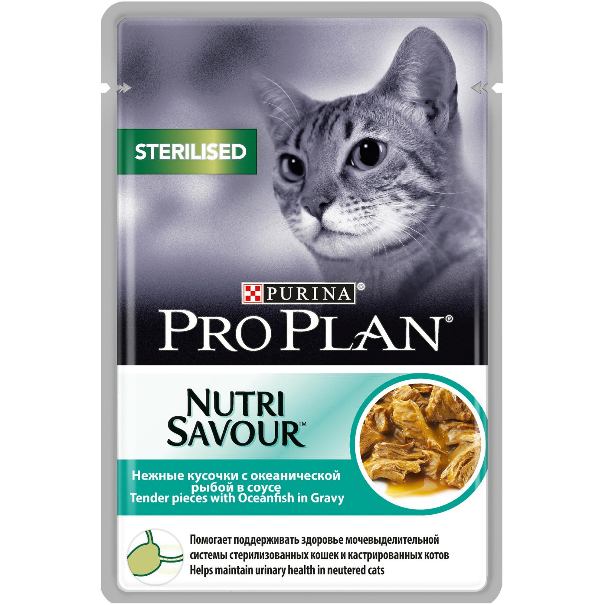 цена Корм для кошек PRO PLAN Nutri Savour Sterilised для стерилизованных кошек, с океанической рыбой в соусе, 85г