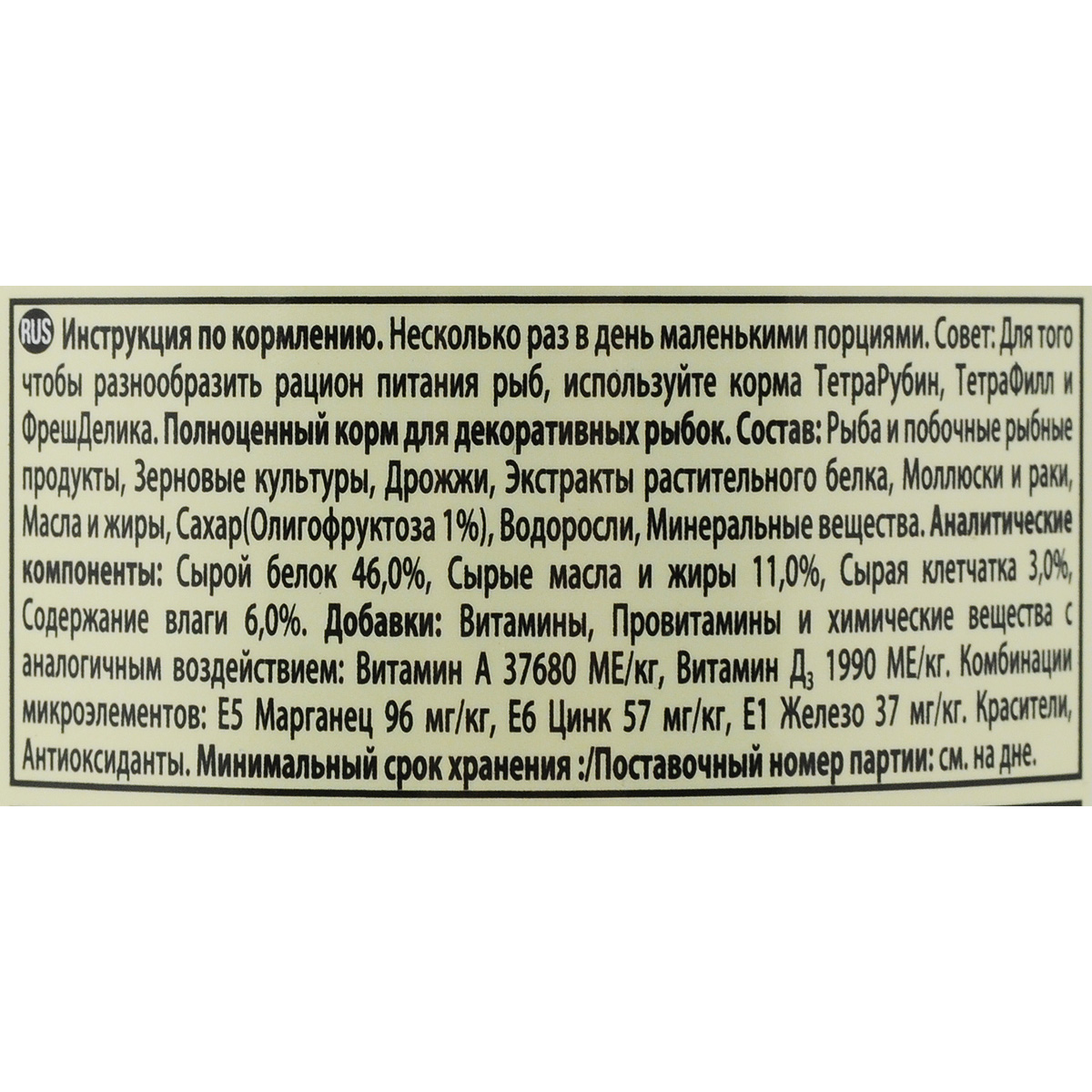 Корм для рыб Tetra TetraMin для всех видов тропических рыб хлопья 1 л Вид№3