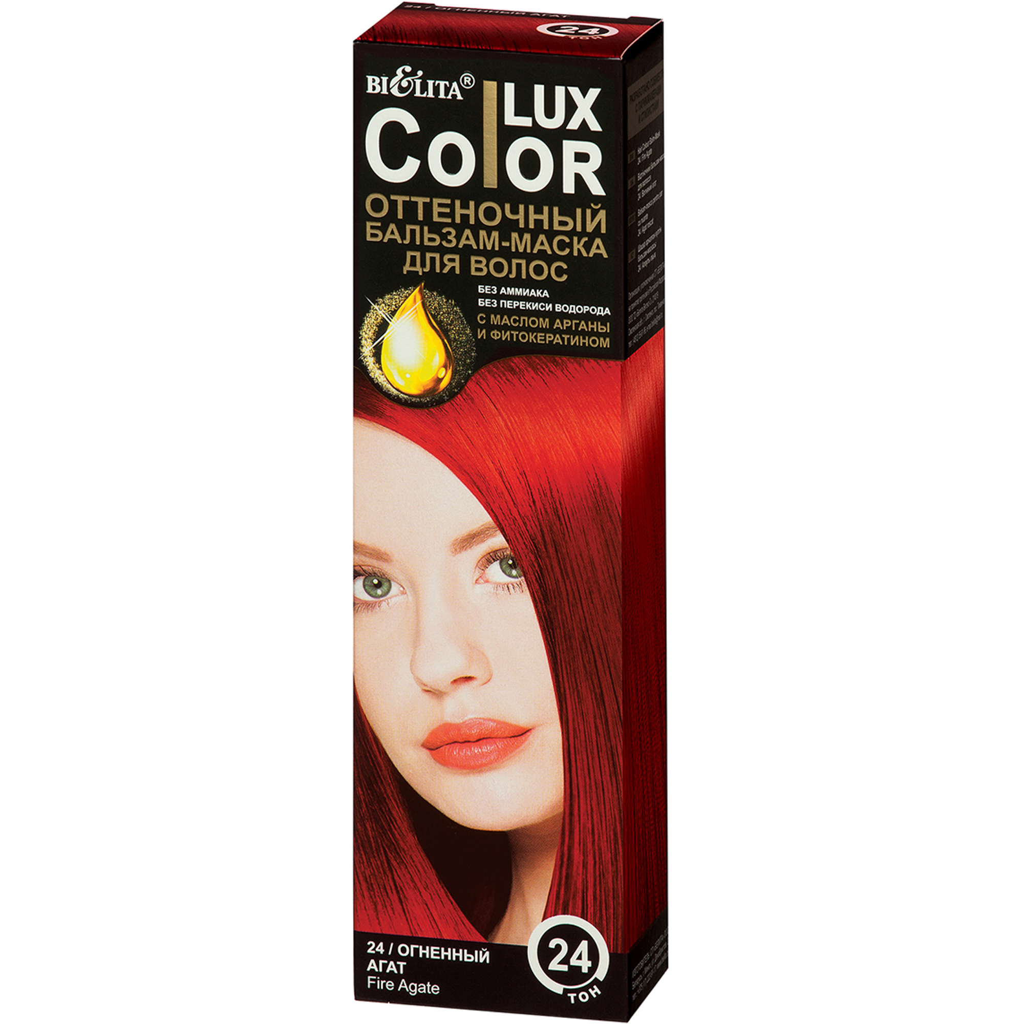 Бальзам Bielita Color Lux, тон 24 Огненный агат. Белита оттеночный бальзам-маска Огненный агат. Бальзам Bielita Color Lux, тон 14.1 махагон. Color Lux бальзам оттеночный палитра Color.