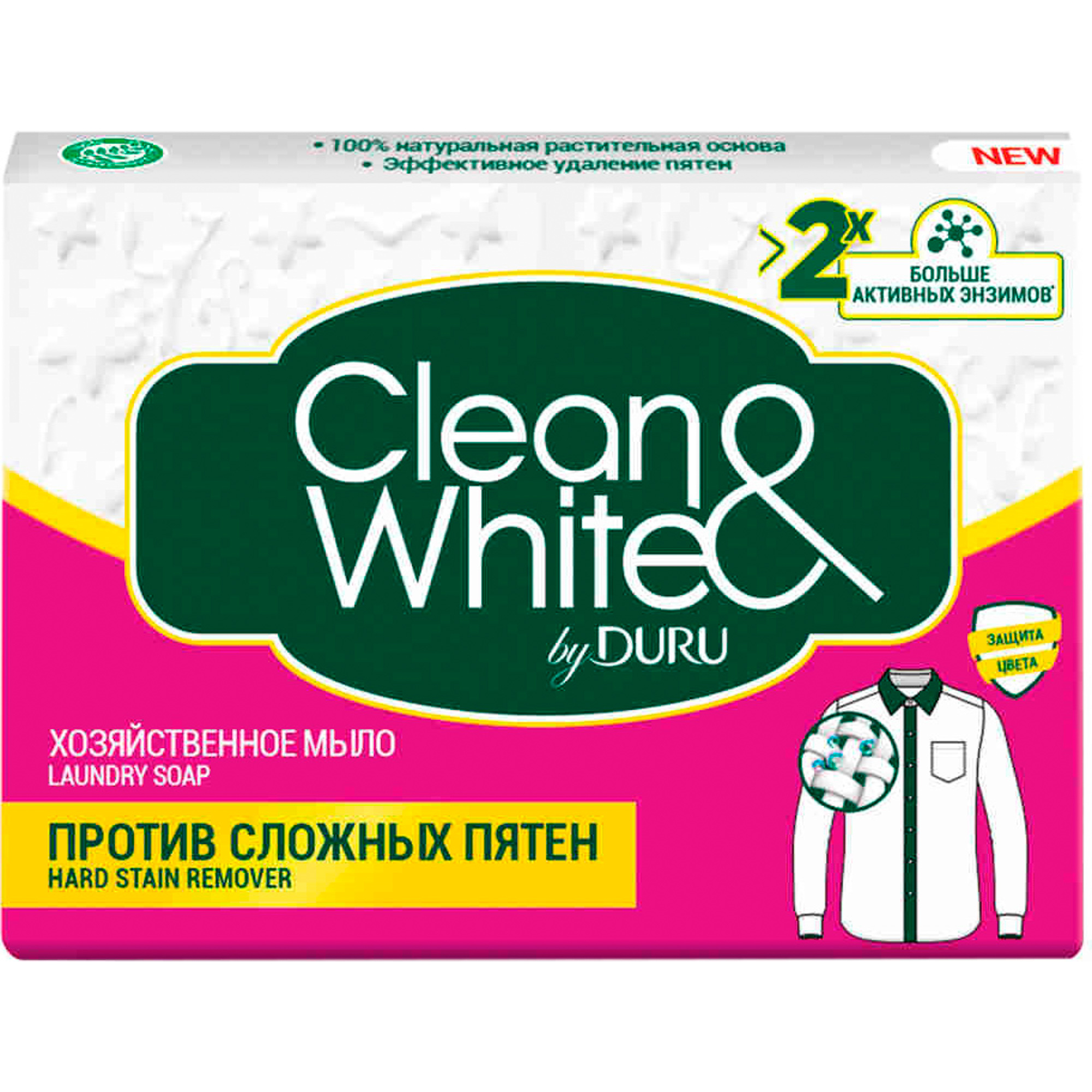 Clean white отбеливающее. Мыло хозяйственное Duru clean White. Мыло хоз Duru clean&White 125гр*4шт против пятен. Duru clean&White мыло хозяйственное 125 против пятен. Мыло хозяйственное Duru clean&White против сложных пятен, 125 г.