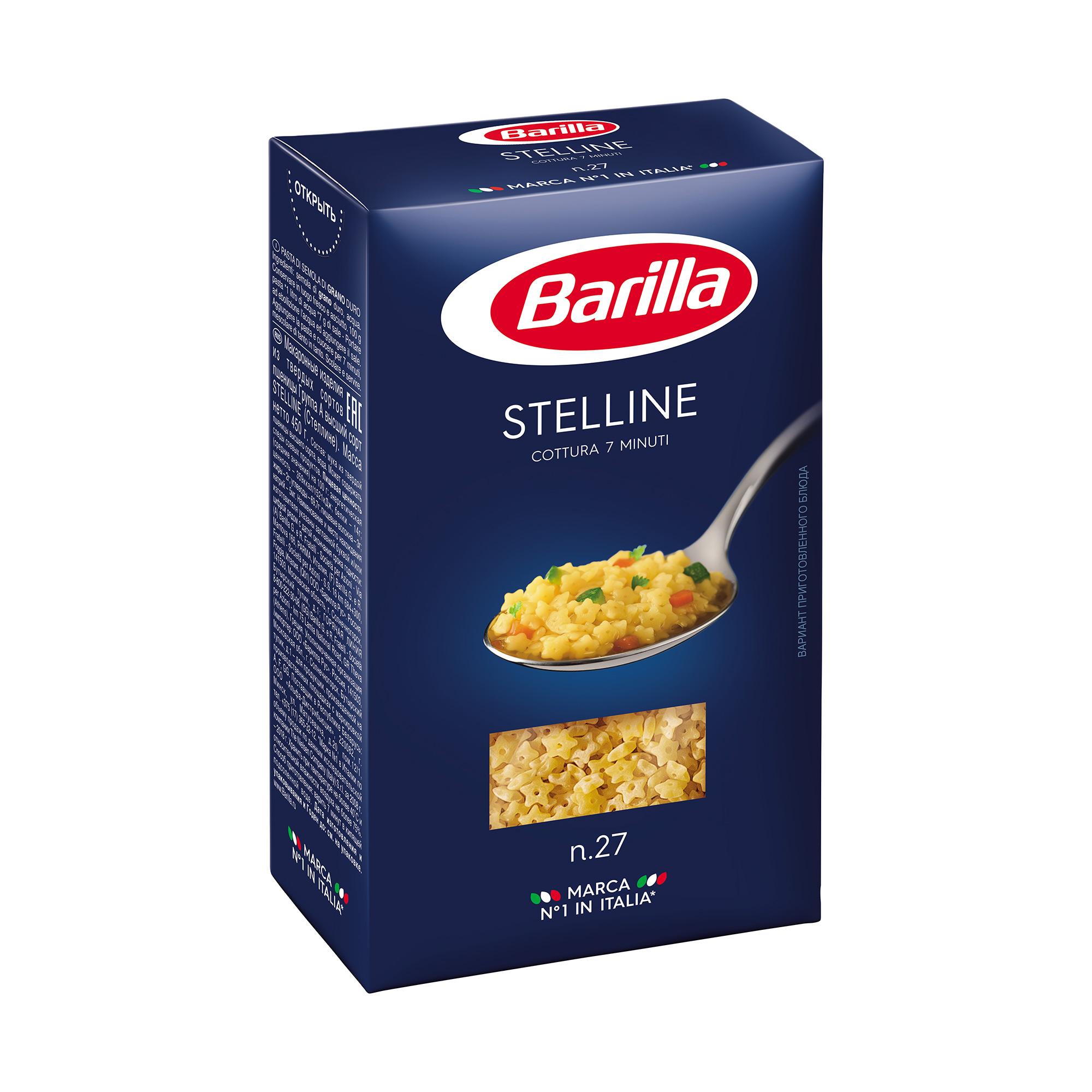 Макароны Barilla Стеллине №27 450 г макароны barilla спагетти 5 450 г