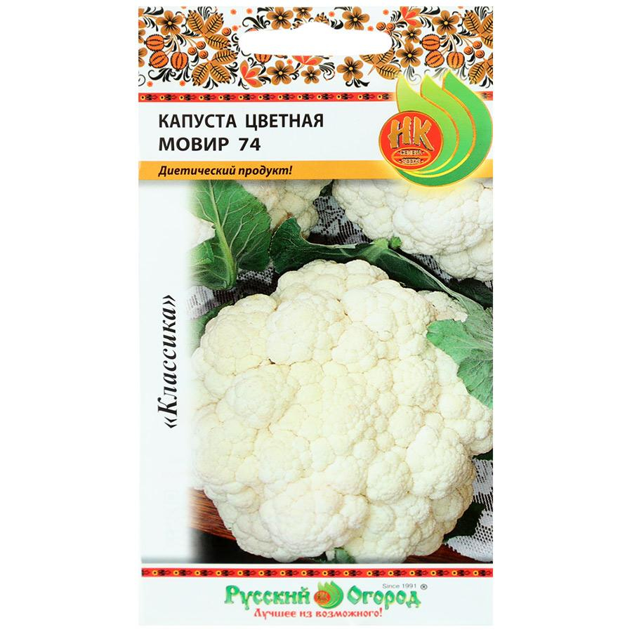 Капуста цветная Русский огород мовир 74 0.5 г капуста белокочанная русский огород золотой гектар 1432 0 5 г