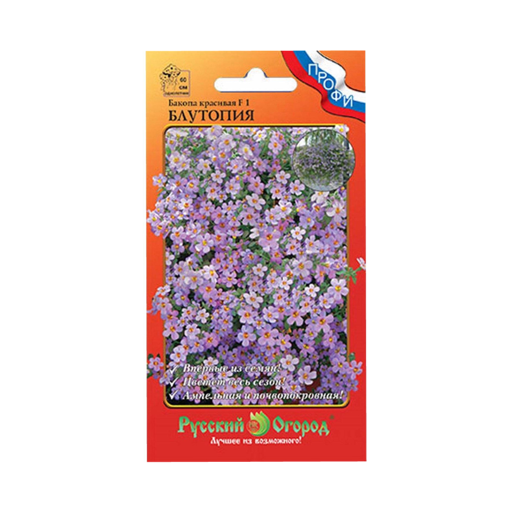 Цветы бакопа Русский огород красивая блутопия F1 5 шт artuniq bacopa mix 12 бакопа в миксе растений