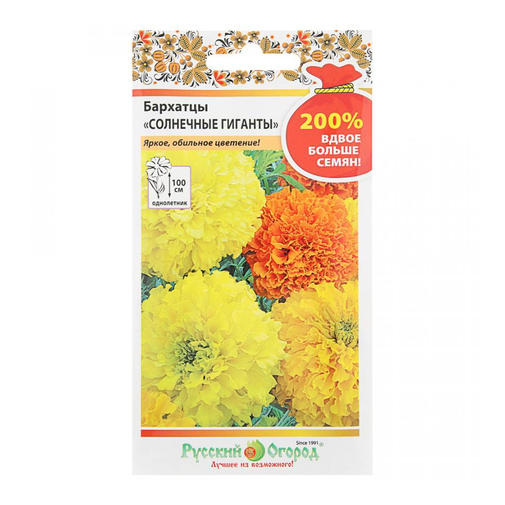Цветы бархатцы Русский огород солнечный гигант
