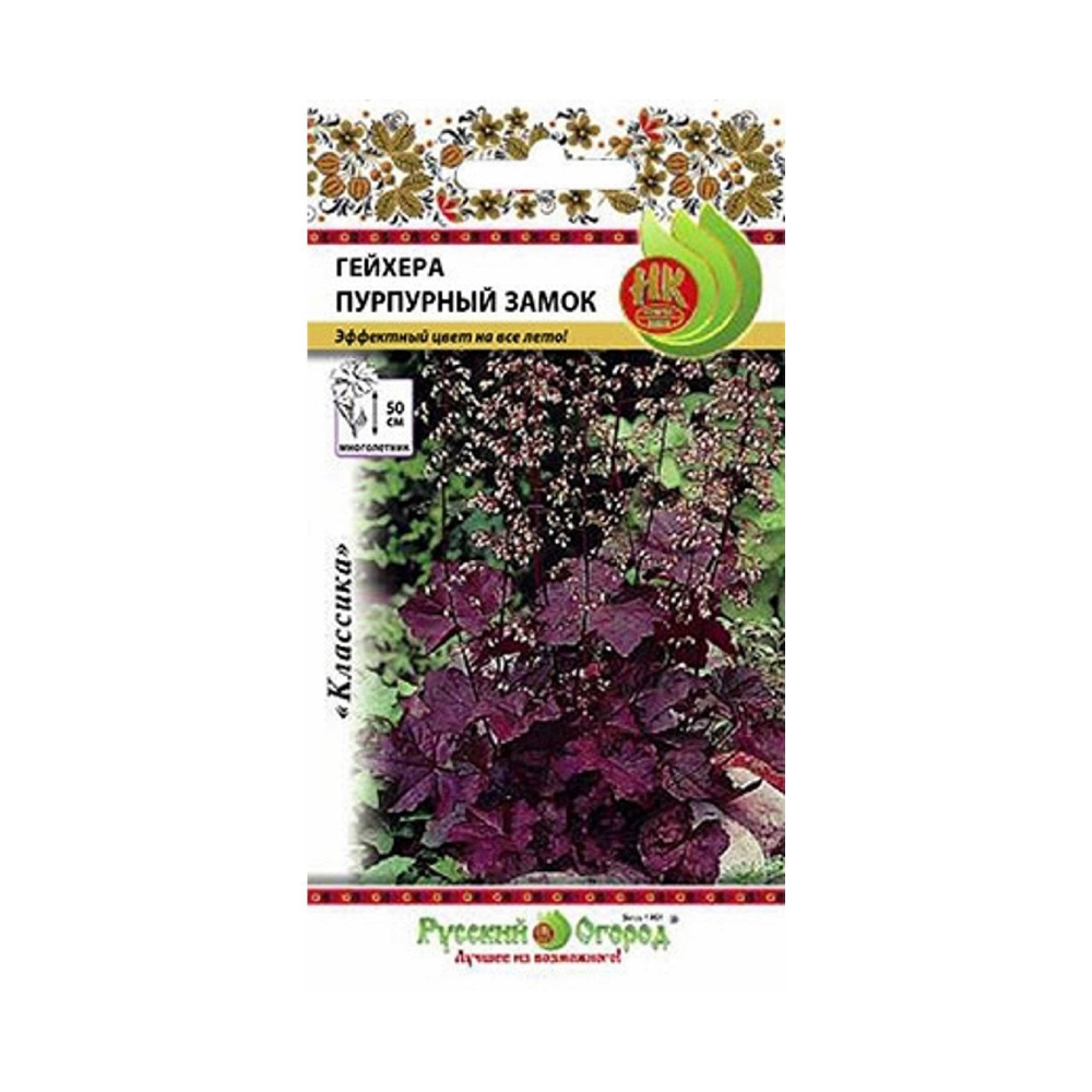 Гейхера Palace Purple (уп. 1 шт) купить в Минске - Цена