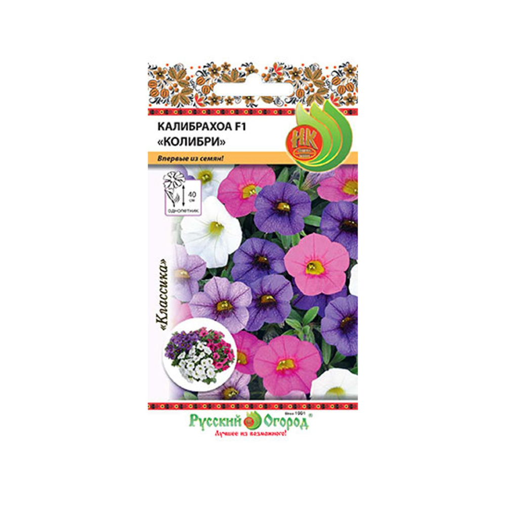 Цветы калибрахоа Русский огород колибри смесь 6 шт цветы ипомея русский огород кикио заки 6 шт