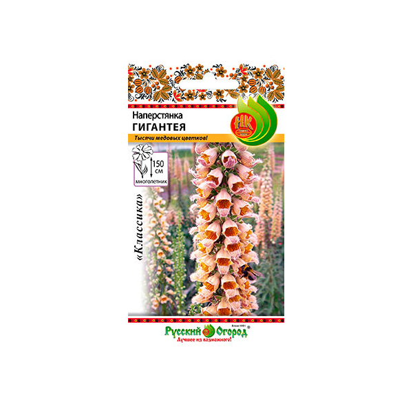 Цветы наперстянка гигантея Русский огород 0.1 г цветы очиток русский огород султан 0 07 г