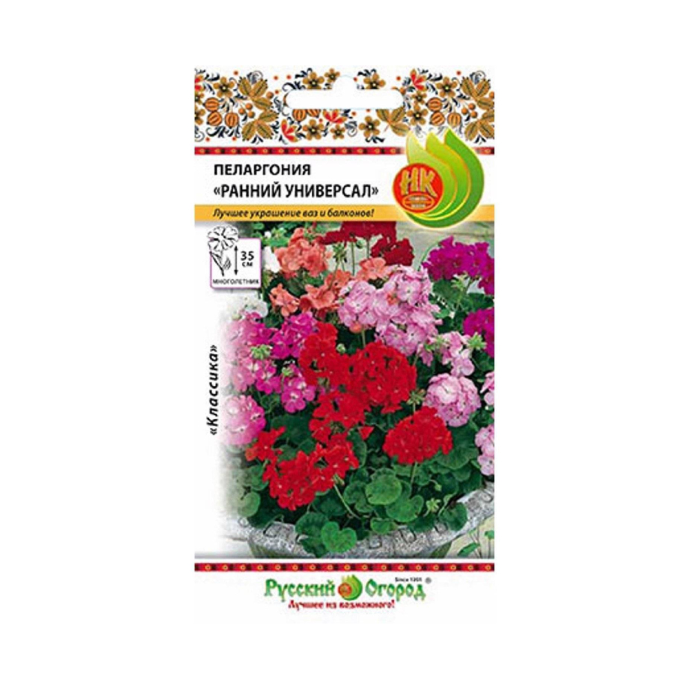 Цветы пеларгония Русский огород ранний универсал пеларгония зональная дансер дип роуз f2