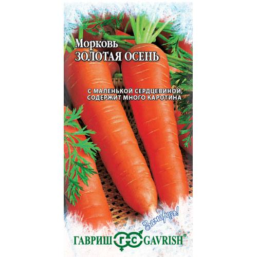 Морковь Гавриш Золотая осень 2,0 г серия Заморозь! семена овощей гавриш морковь золотая осень