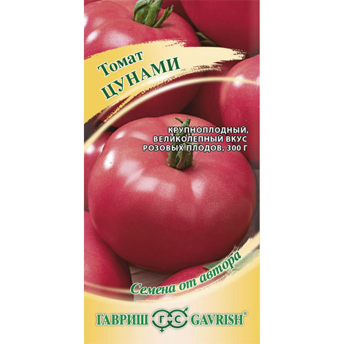 Томат Гавриш Цунами 0,05 г от автора томат гавриш розамарин фунтовый 0 05 г от автора