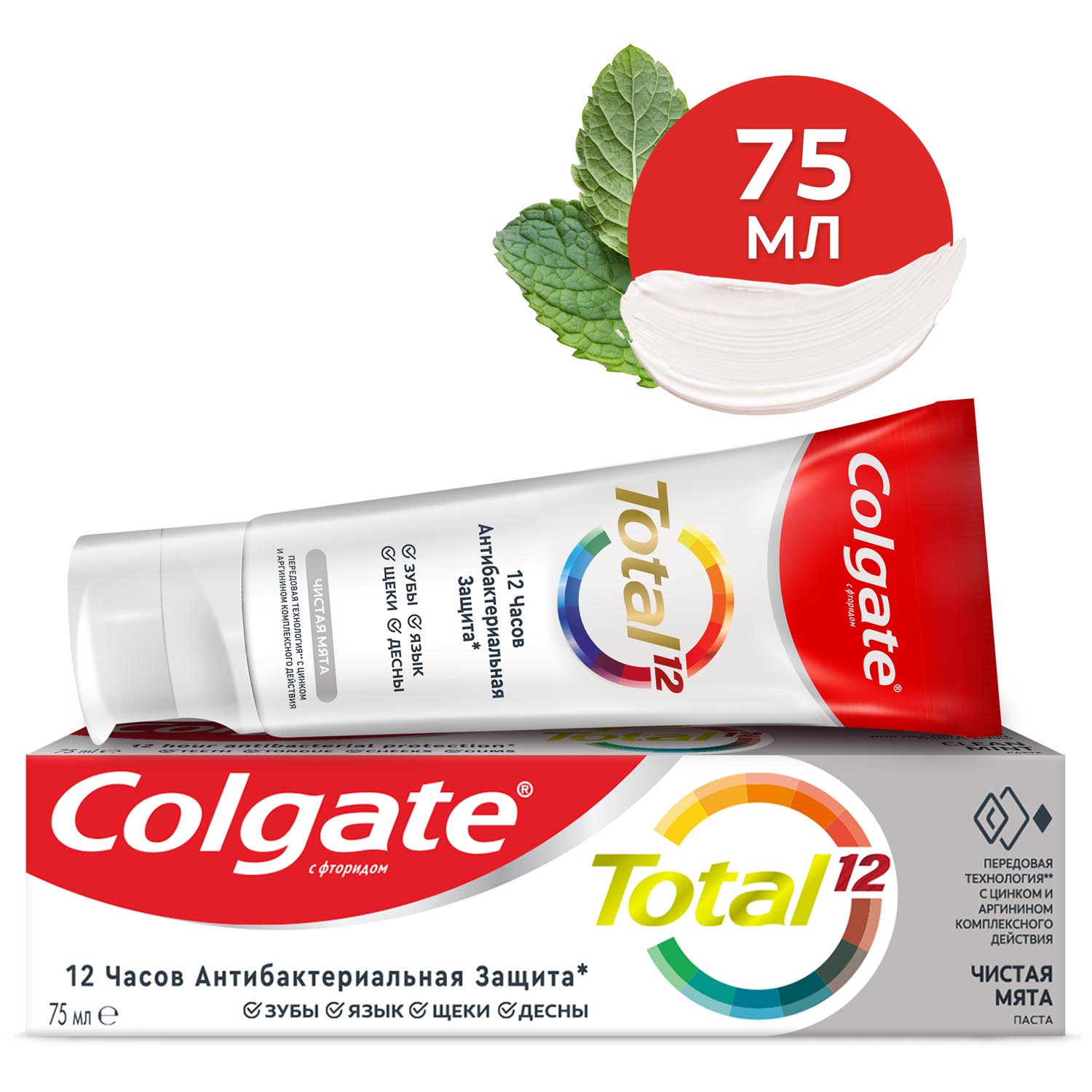 Зубная паста Colgate Total 12 Чистая мята с цинком и аргинином для комплексной антибактериальной защиты всей полости рта в течение 12 часов, 75 мл зубная щетка colgate 360 суперчистота всей полости рта