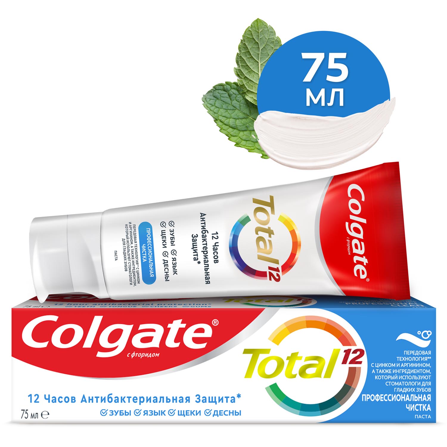 Зубная паста Colgate Total 12 Профессиональная Чистка с специальным ингредиентом для гладких и блестящих зубов, а также с цинком и аргинином для антибактериальной защиты всей полости рта в течение 12 часов, 75 мл комплексная зубная паста biomed gum health здоровье десен 100 г