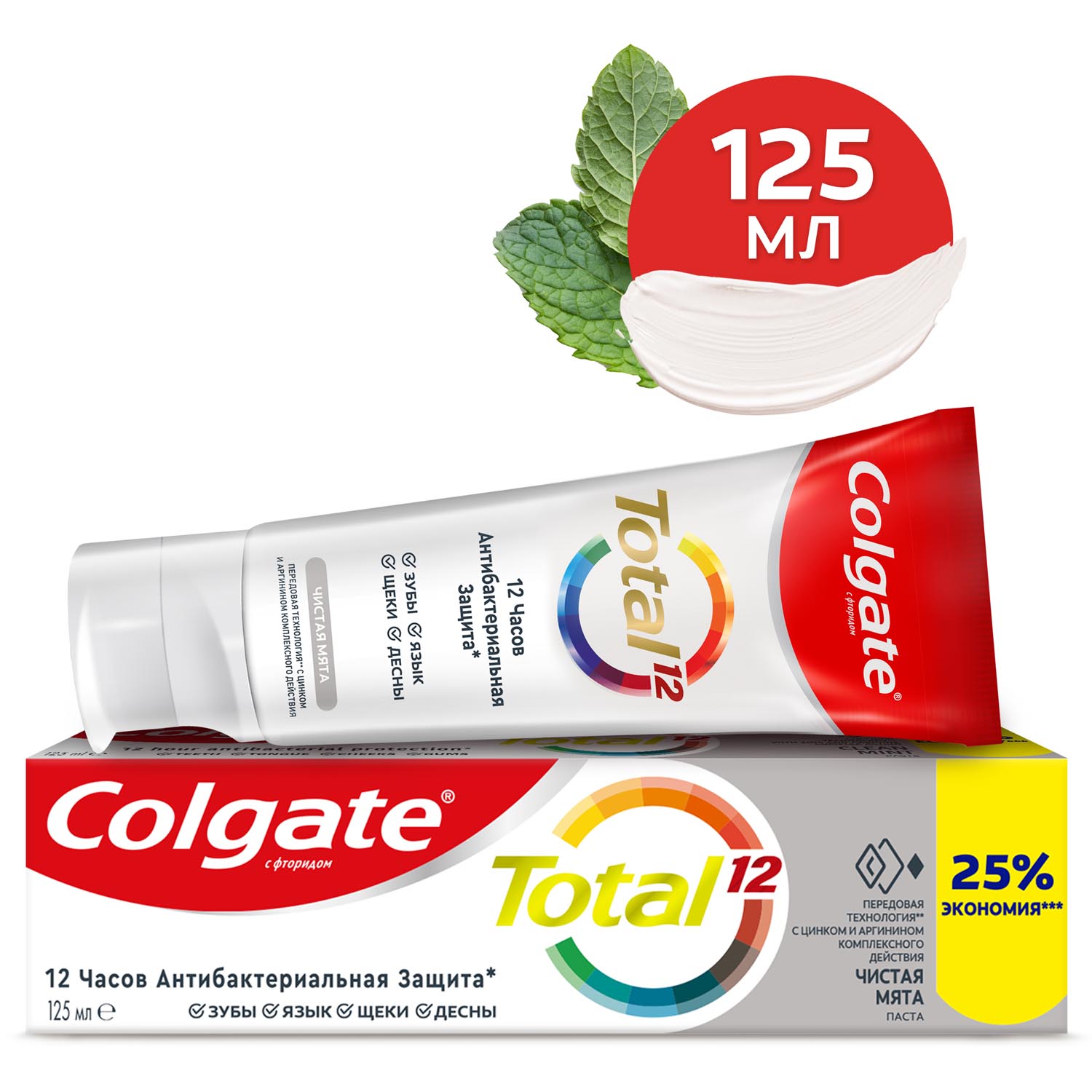 Colgate зубная. Зубная паста Colgate total. Зубная паста Colgate total 12. Зубная паста Колгейт 125 мл. Колгейт тотал 12 125 мл.