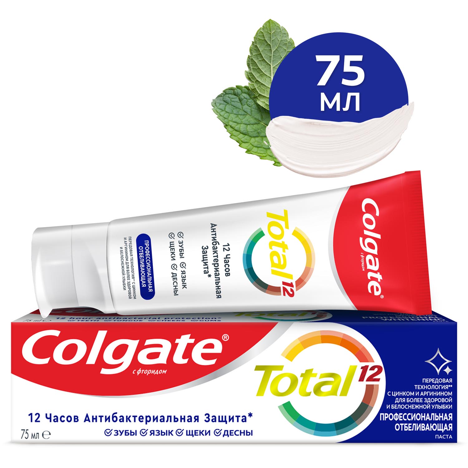 Зубная паста Colgate Total 12 Профессиональная Отбеливающая с цинком и аргинином для борьбы с потемнениями эмали и с антибактериальной защитой всей полости рта в течение 12 часов, 75 мл wp content