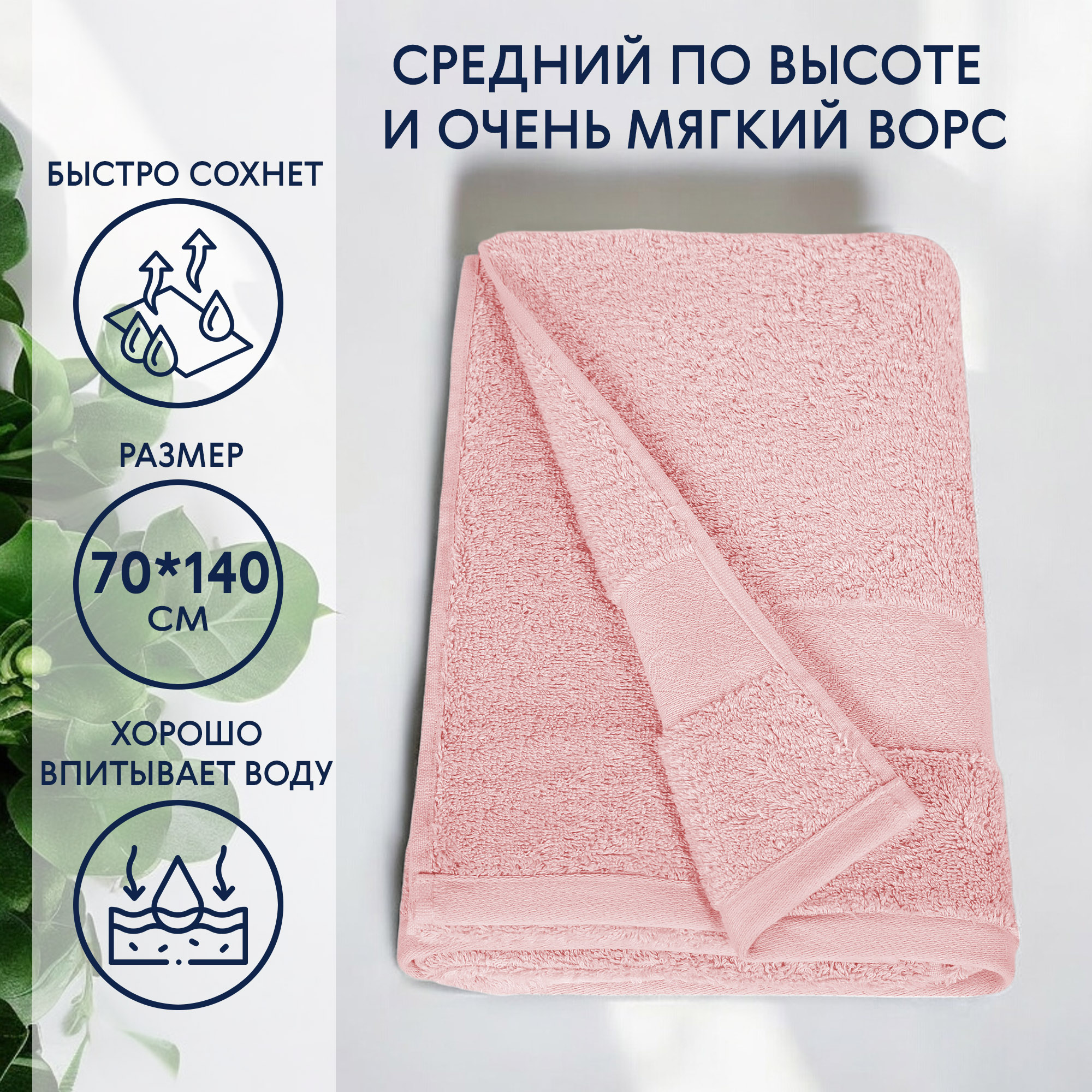 фото Полотенце махровое mundotextil extra soft l.pink 70х140 см