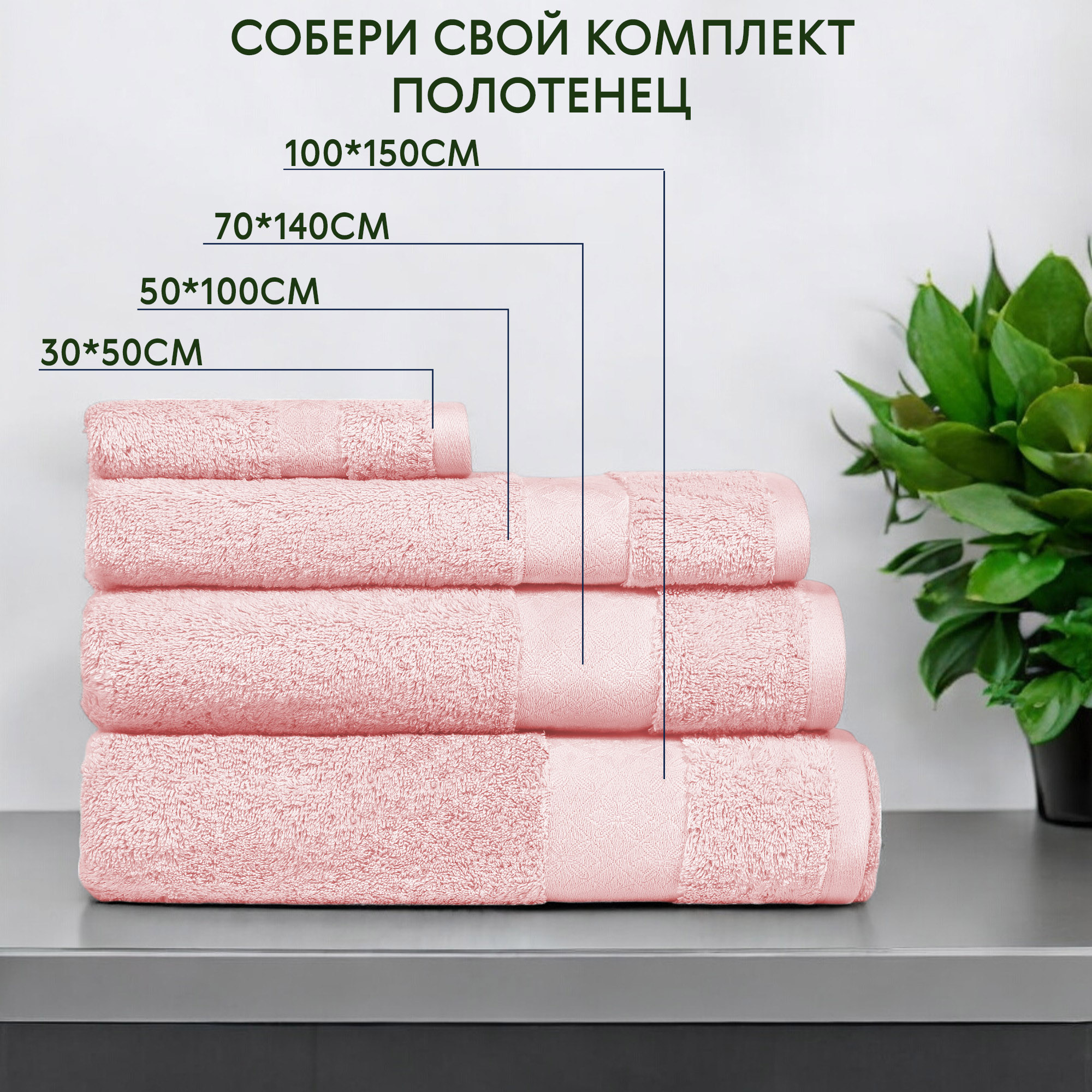 фото Полотенце махровое mundotextil extra soft l.pink 70х140 см