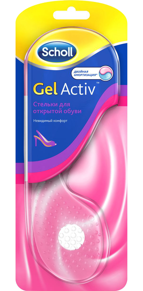 Стельки шоль для обуви. Гелевая стелька для обуви шоль. Стельки Schoil Gel Activ. Scholl стельки для открытой обуви GELACTIV. Стельки Шолль все виды заивесь период производства.