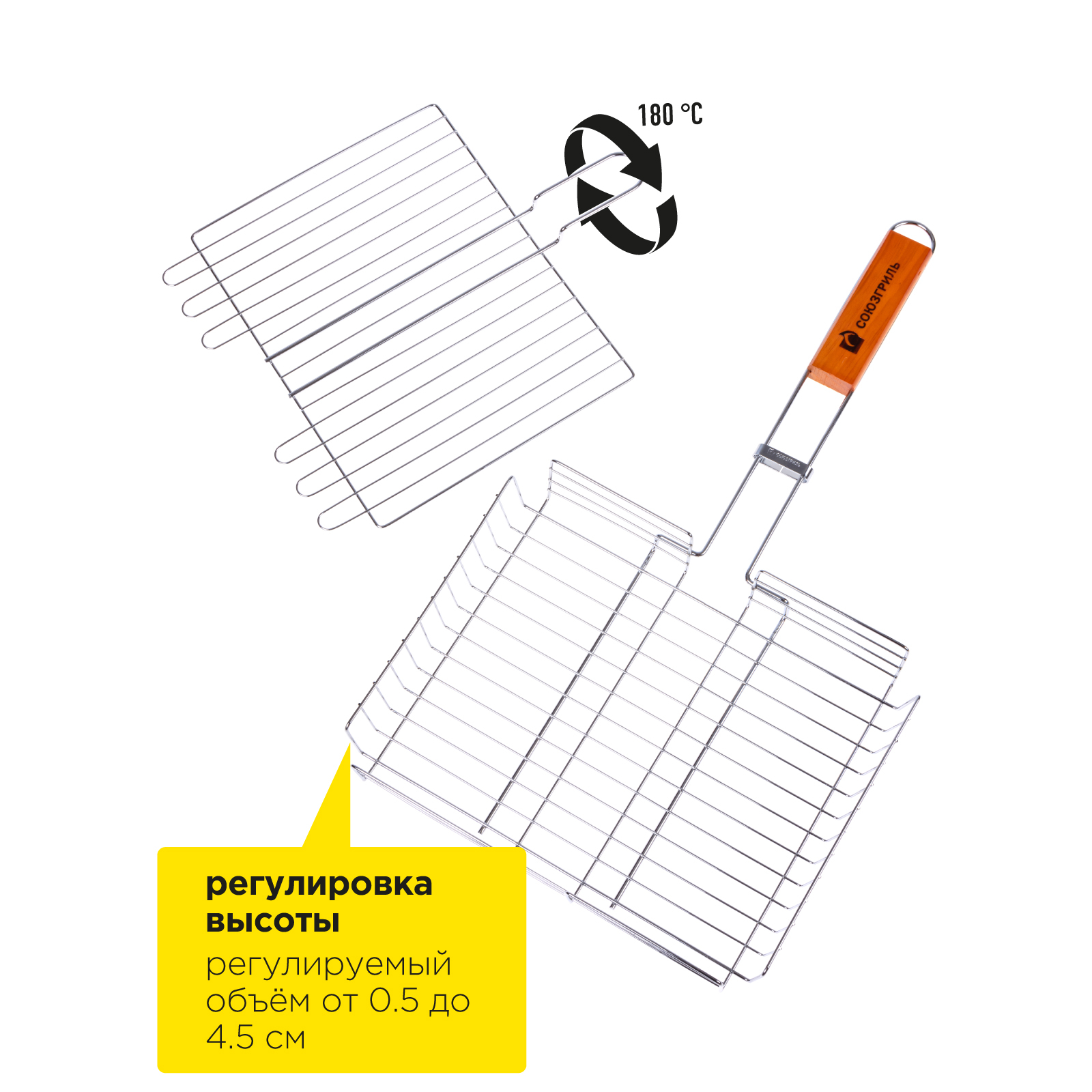 Решетка-гриль Союзгриль с регулируемой высотой 25х32 см универсальная Вид№2
