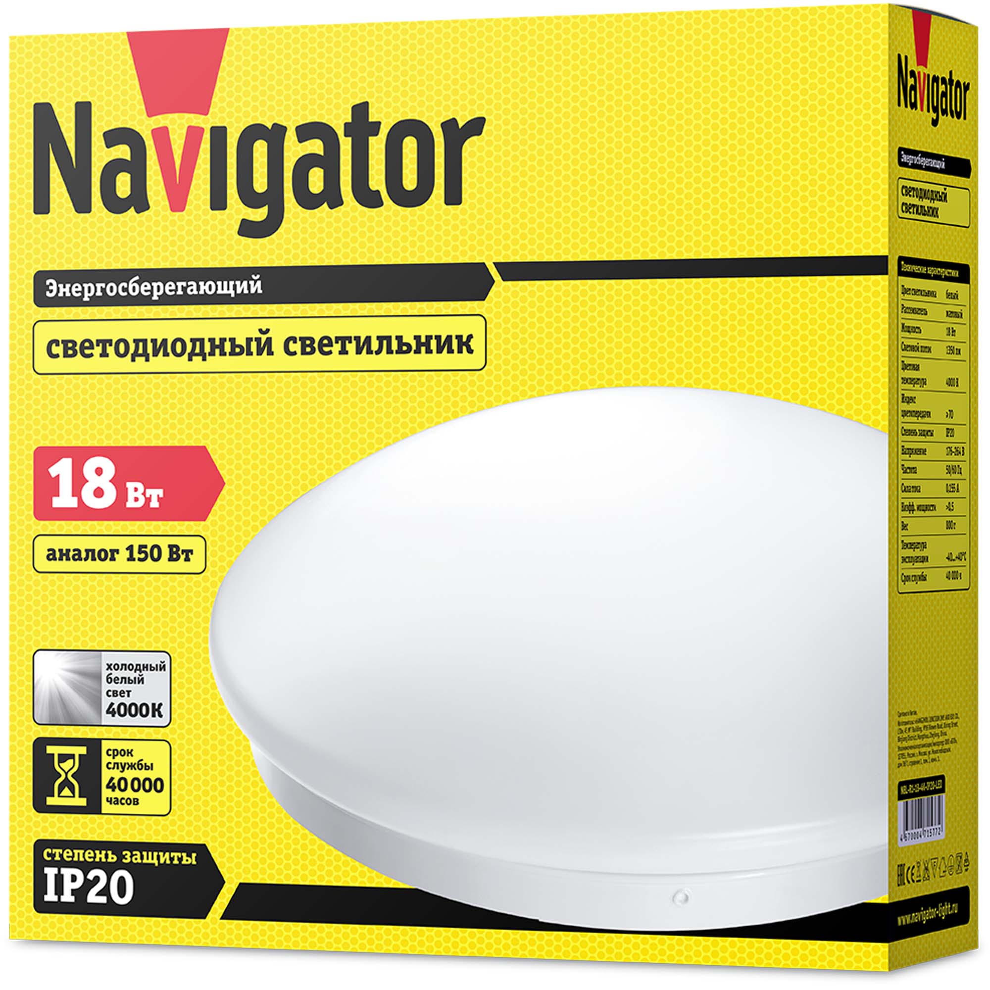 Светильник Navigator nbl-r1-18-4k-ip20-led, цвет 4000 к - фото 3