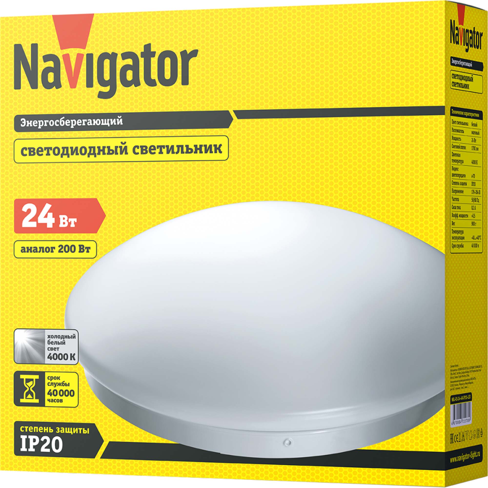 Светильник Navigator nbl-r1-24-4k-ip20-led Вид№3