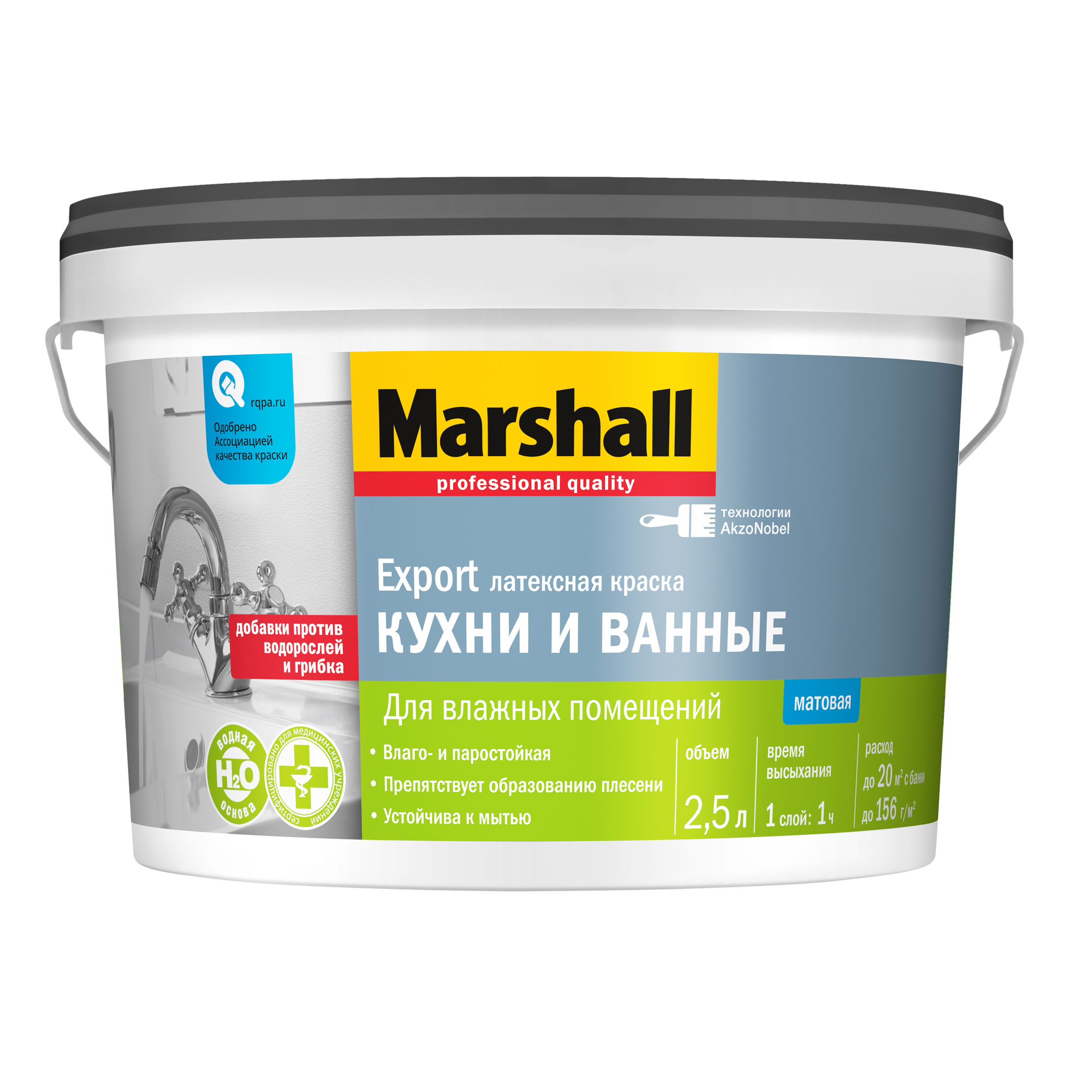 Латексная краска. Краска Маршал воднодесперсионная. Краска для кухни и ванной Marshall BW 2,5л (5183646). Краска латексная Marshall для кухни и ванной 2,5 л. Водоэмульсионная краска Маршал.