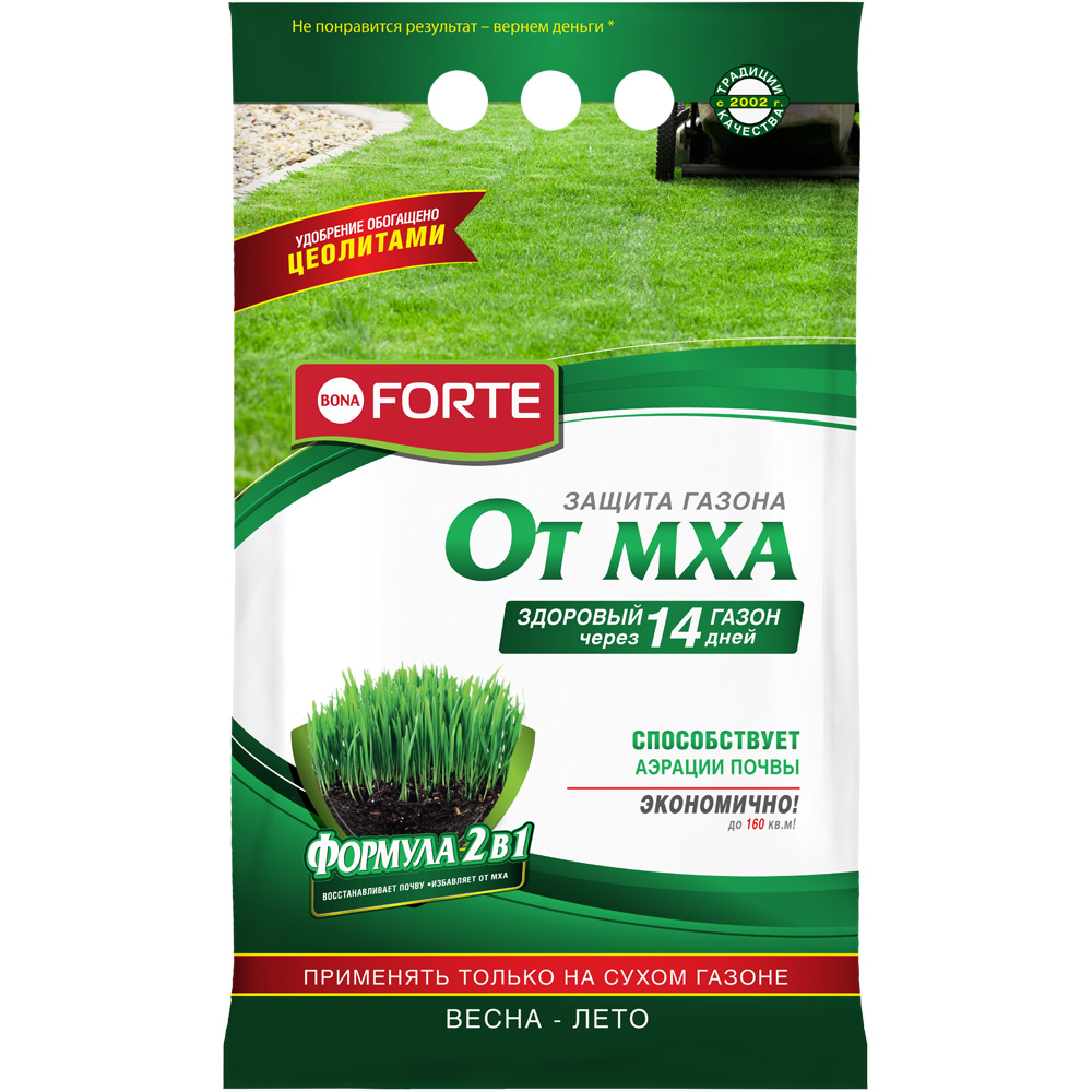 Удобрение Bona Forte для газона с защитой от мха с цеолитом, 5 кг удобрение bona forte 5кг для газона от мха
