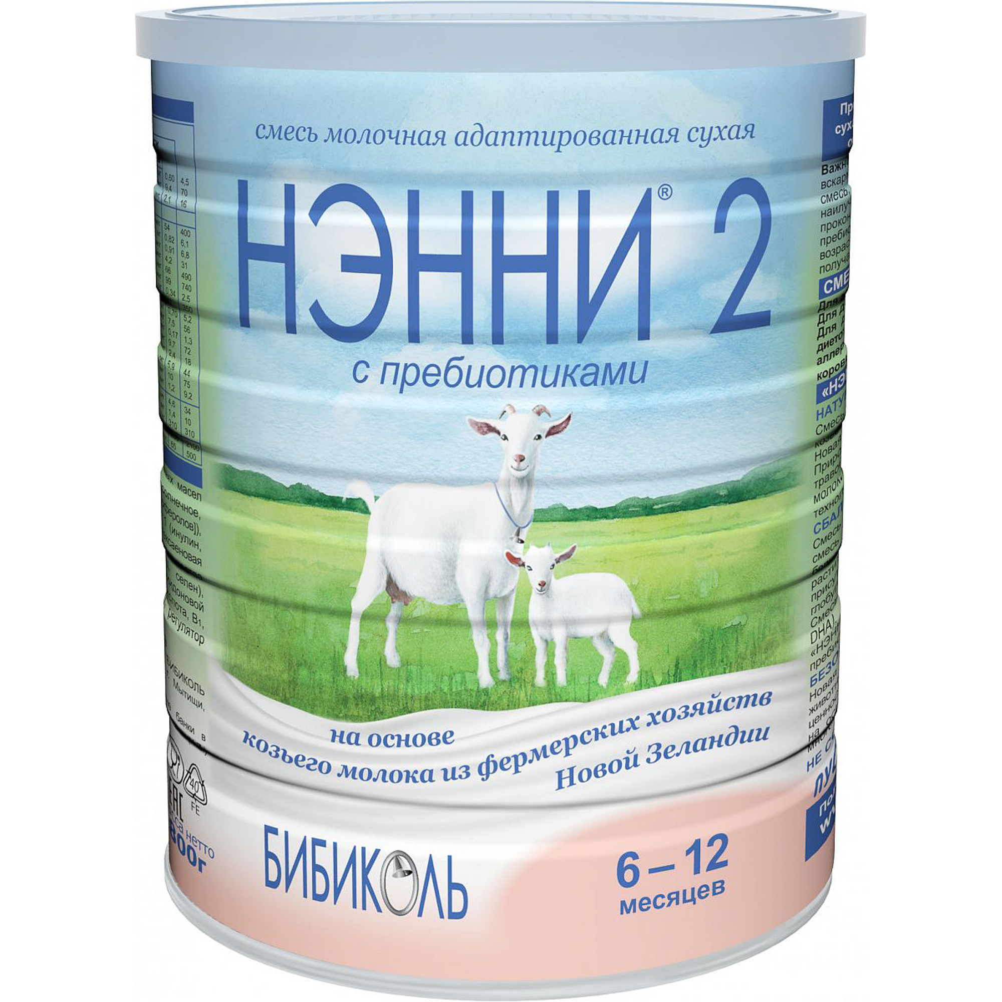 Смесь молочная Нэнни 2 с пребиотиками на основе козьего молока с 6 до 12 месяцев 800 г смесь сухая молочная нэнни 1 с пребиотиками с 0 до 6 месяцев 800 г