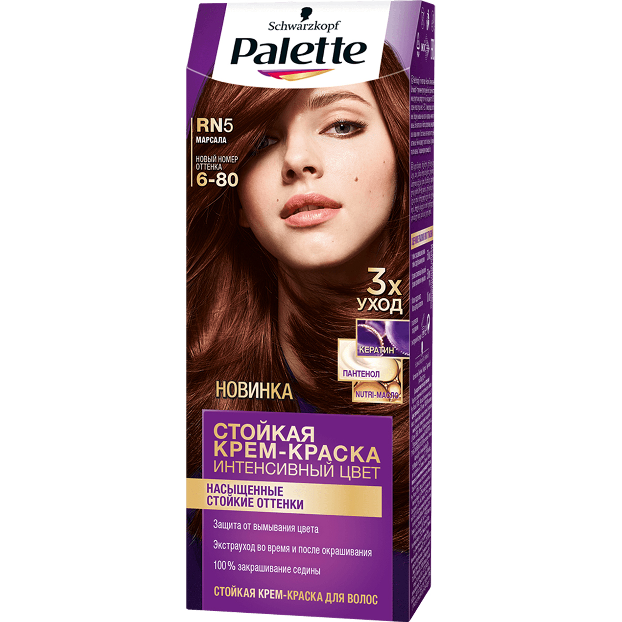 Крем-краска для волос Palette Интенсивный цвет 6-80, RN5 Марсала 110 мл крем краска для волос rowena soft silk тон 3 3 горький шоколад