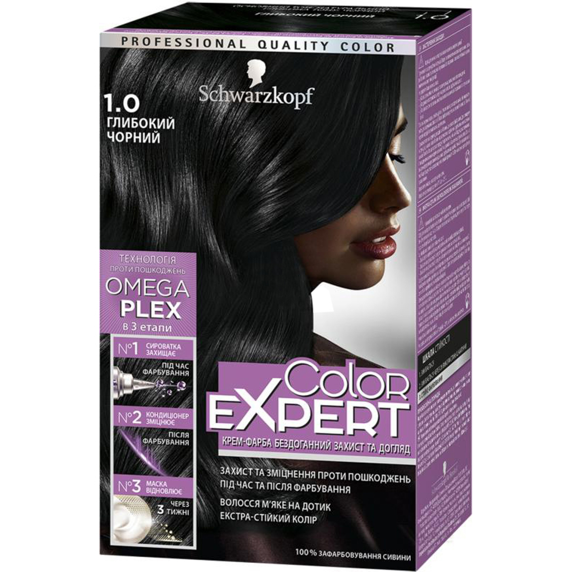 Крем краска для волос шварцкопф. Краска для волос Schwarzkopf Color Expert. Шварцкопф краска для волос Color Expert.