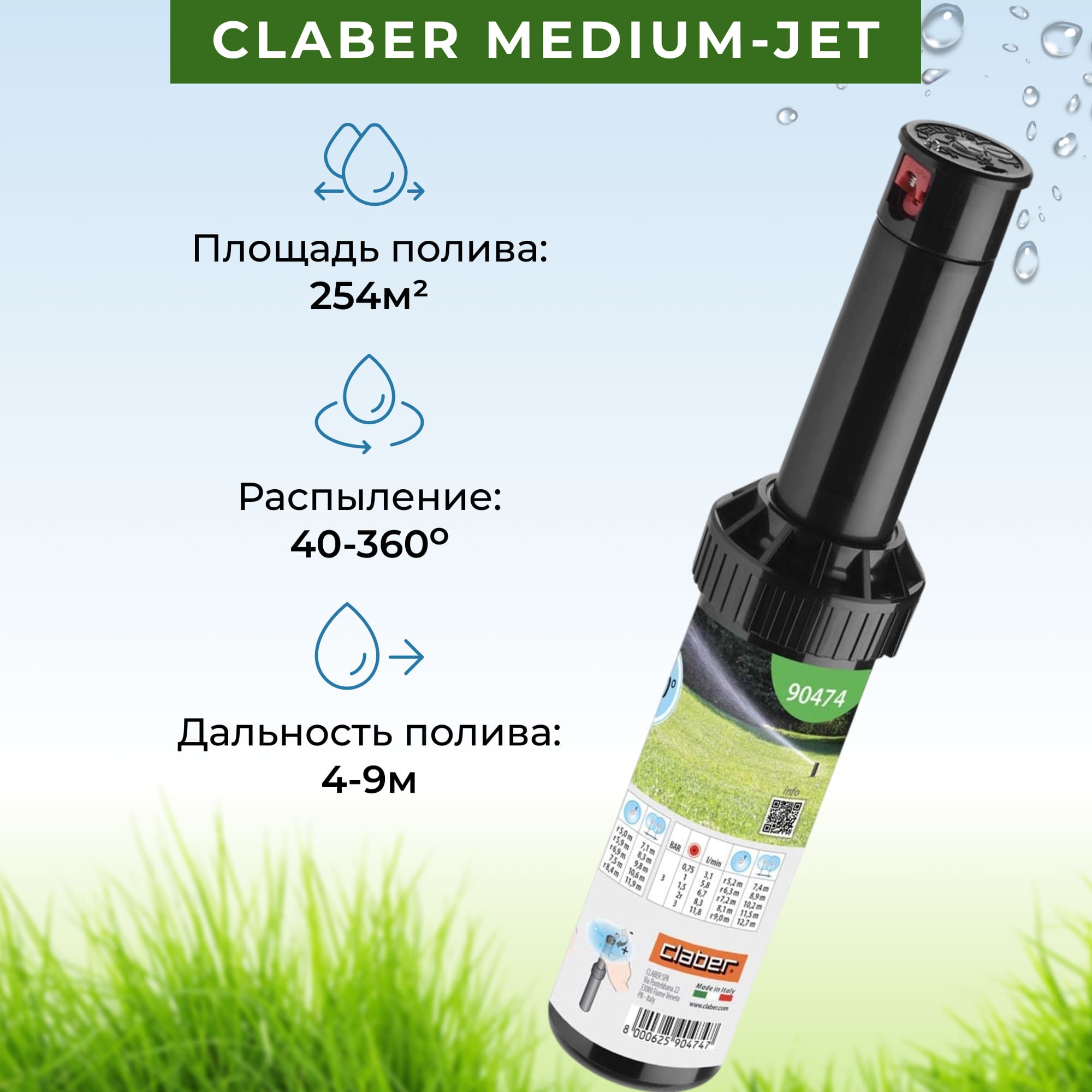 фото Дождеватель выдвижной claber medium-jet