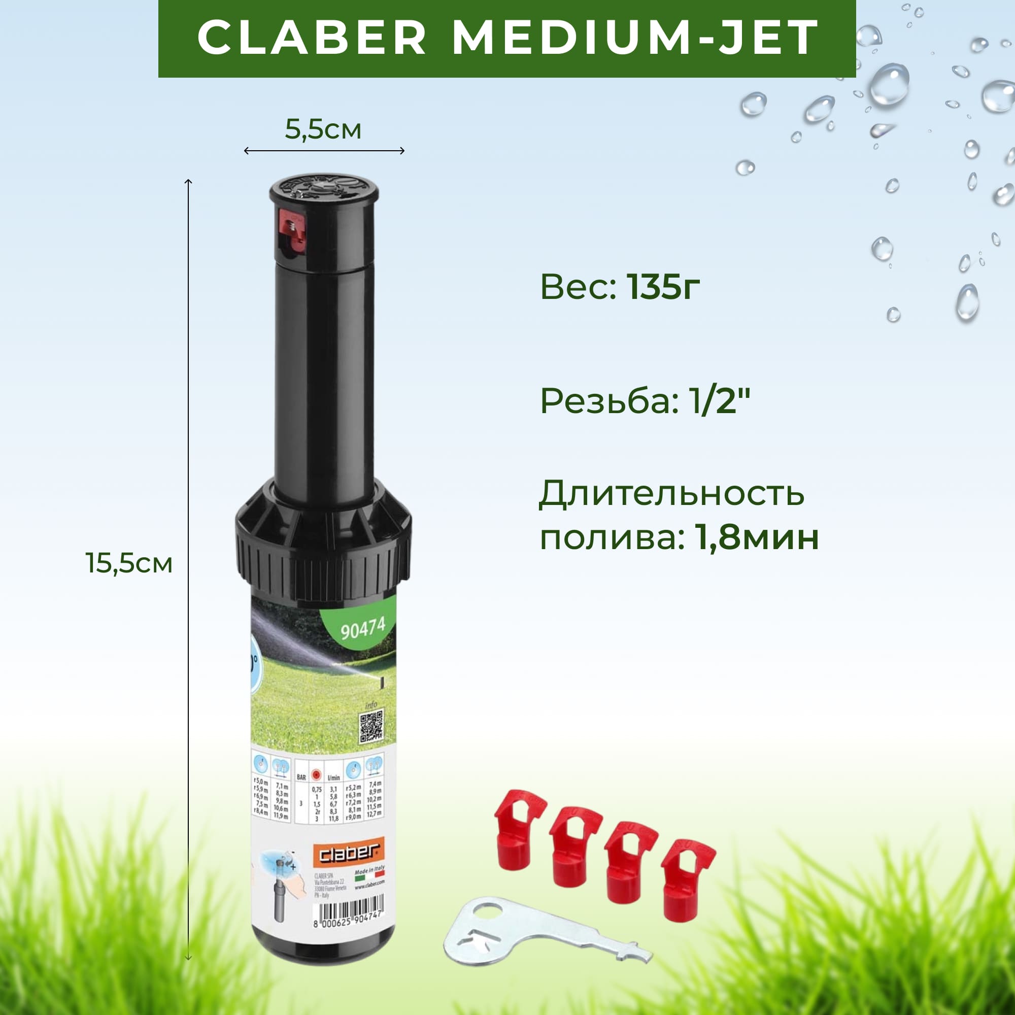 фото Дождеватель выдвижной claber medium-jet