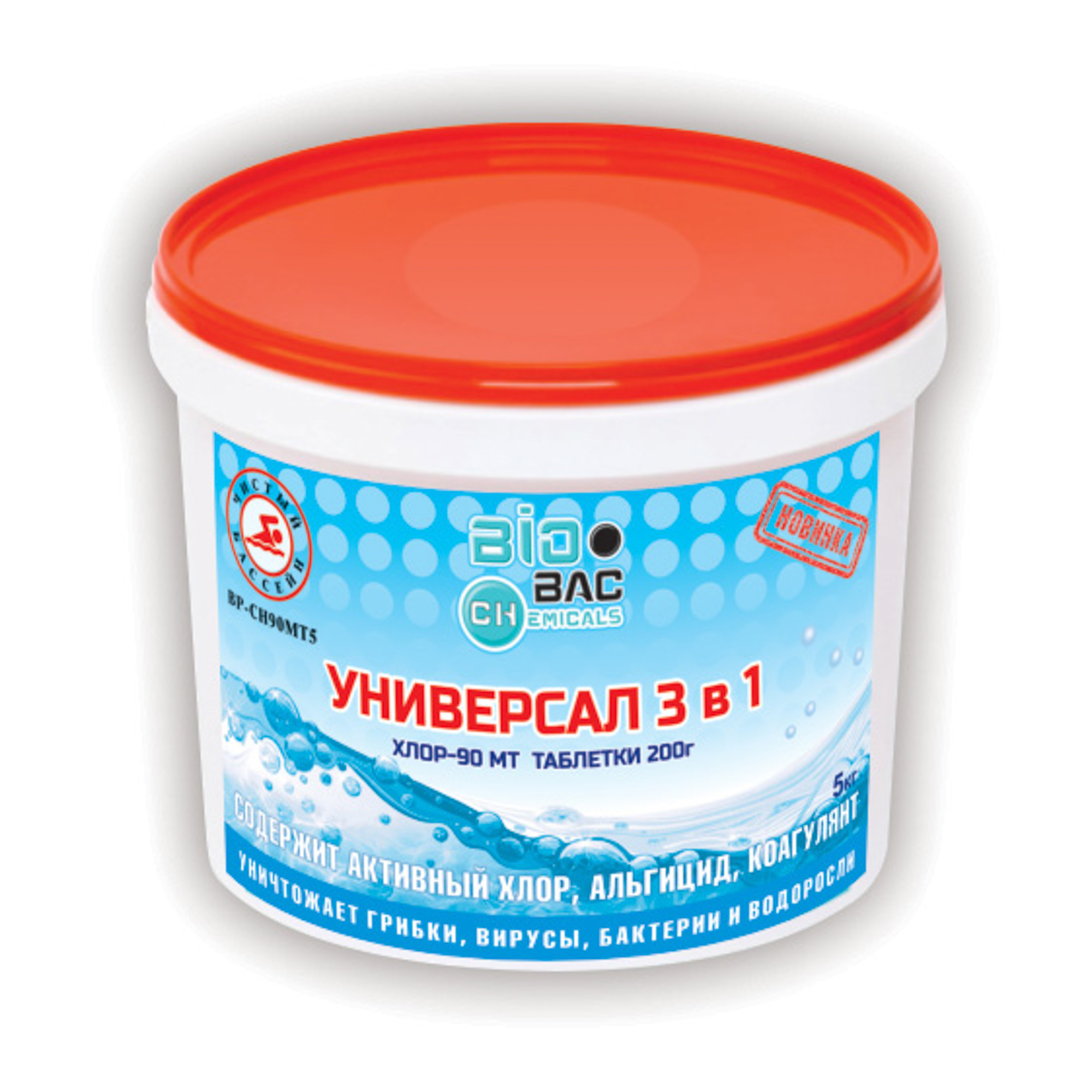 Хлор Биобак мт-90 таблетки 200 гр коагулянт для очистки воды в бассейнах goodhim
