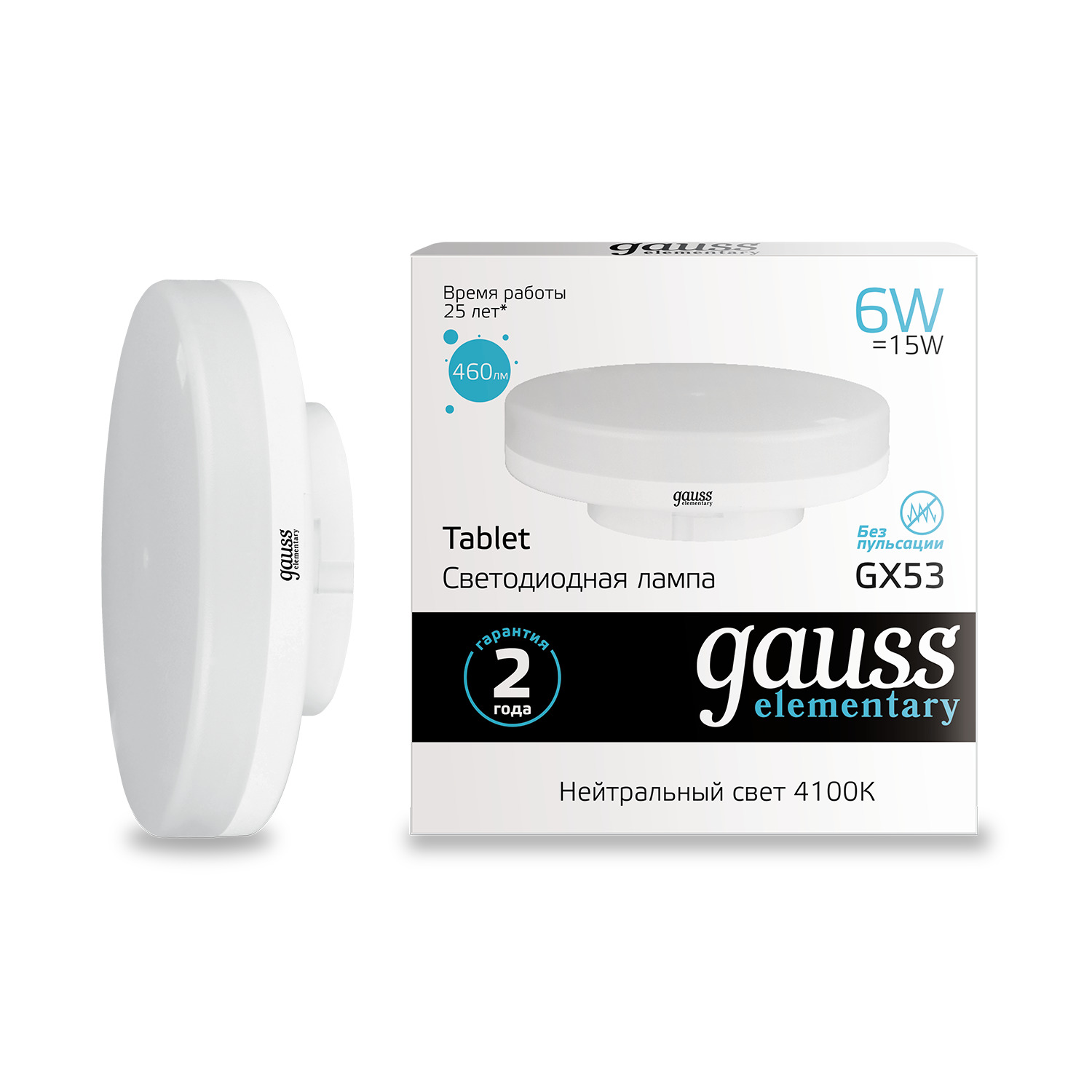 Gauss LED Elementary GX53 6W 4100K 1/10/100