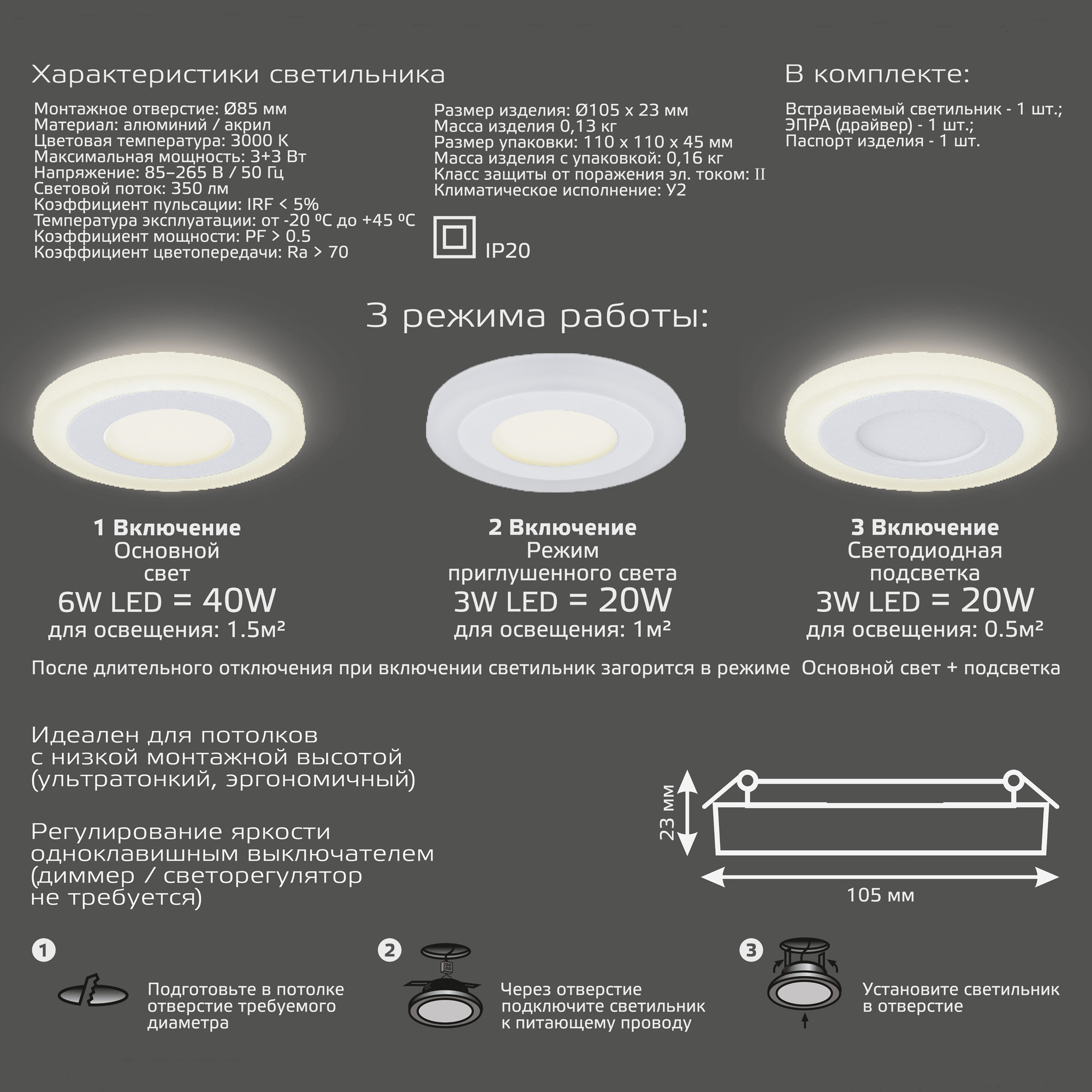 Светильник Gauss Backlight BL114 Кругл. 3+3W, LED 3000K, 350лм,105х31мм,Ø85 1/40 Вид№6