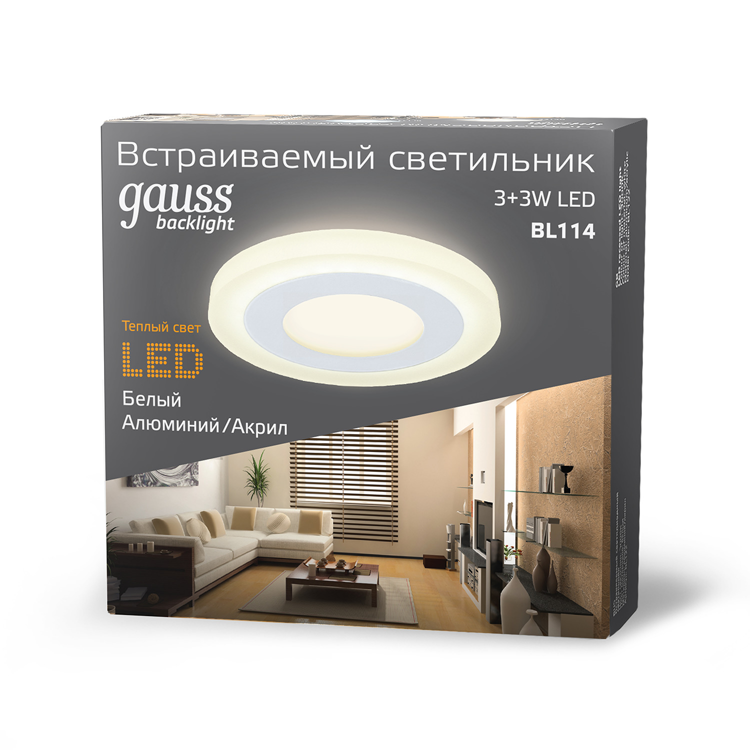 Светильник Gauss Backlight BL114 Кругл. 3+3W, LED 3000K, 350лм,105х31мм,Ø85 1/40 Вид№8