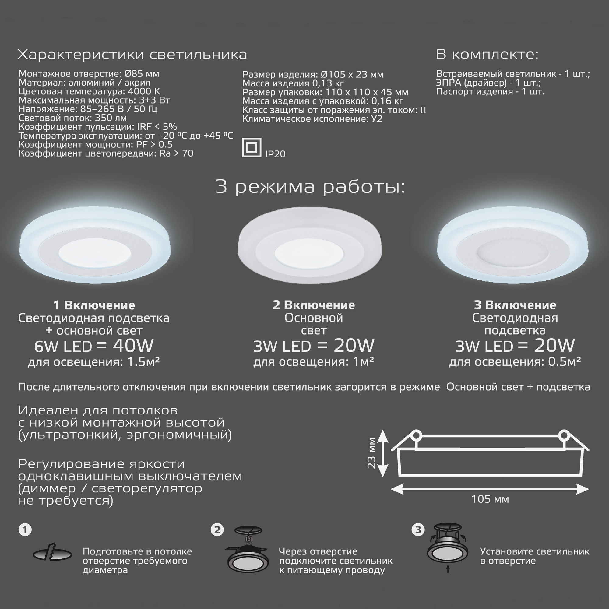 Светильник gauss круглый акрил 3+3w 4000k, цвет 4000 к - фото 6