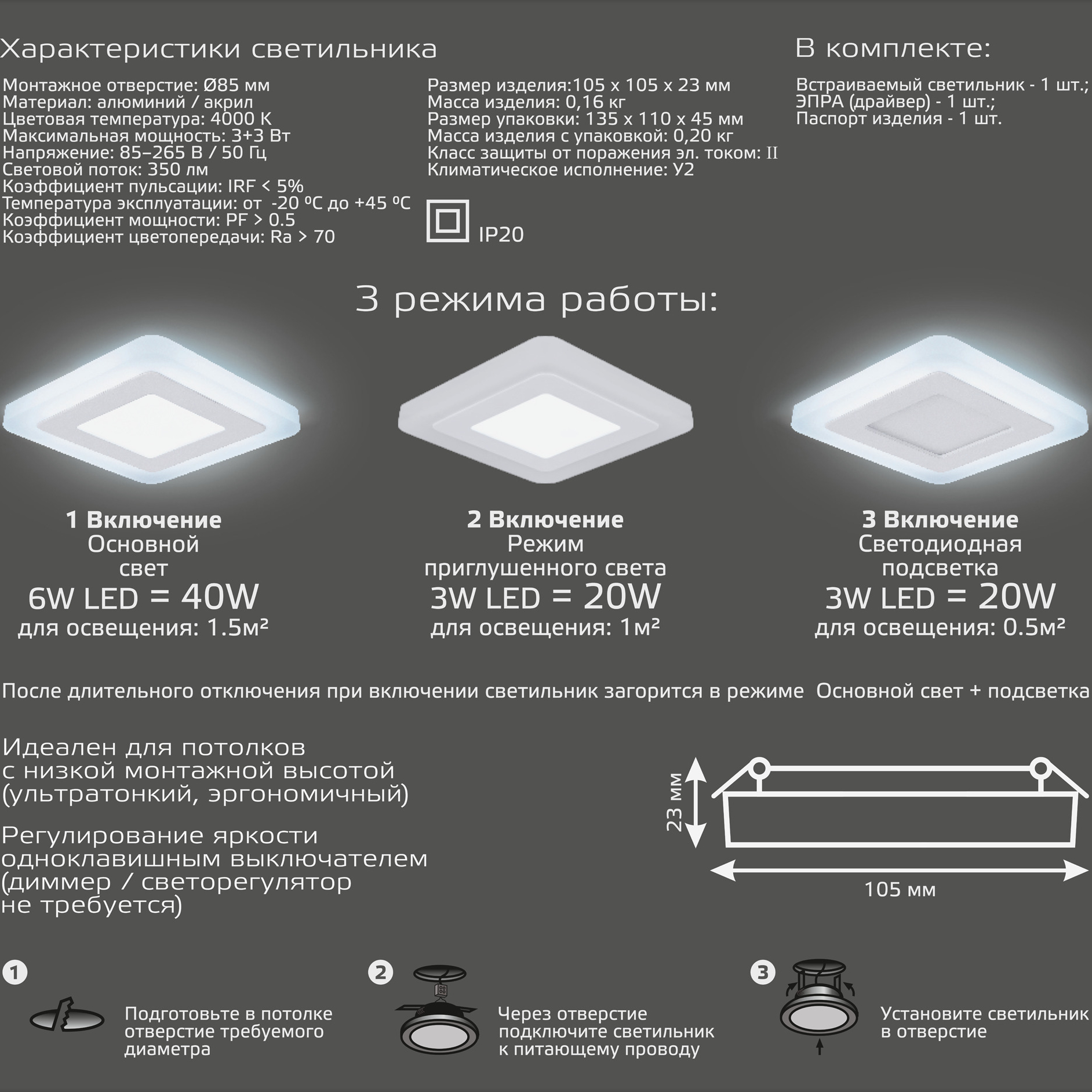 Светильник Gauss Backlight BL121 Квадрат. 3+3W, LED 4000K, 350лм,105х105x31мм,Ø85, 1/40 Вид№6