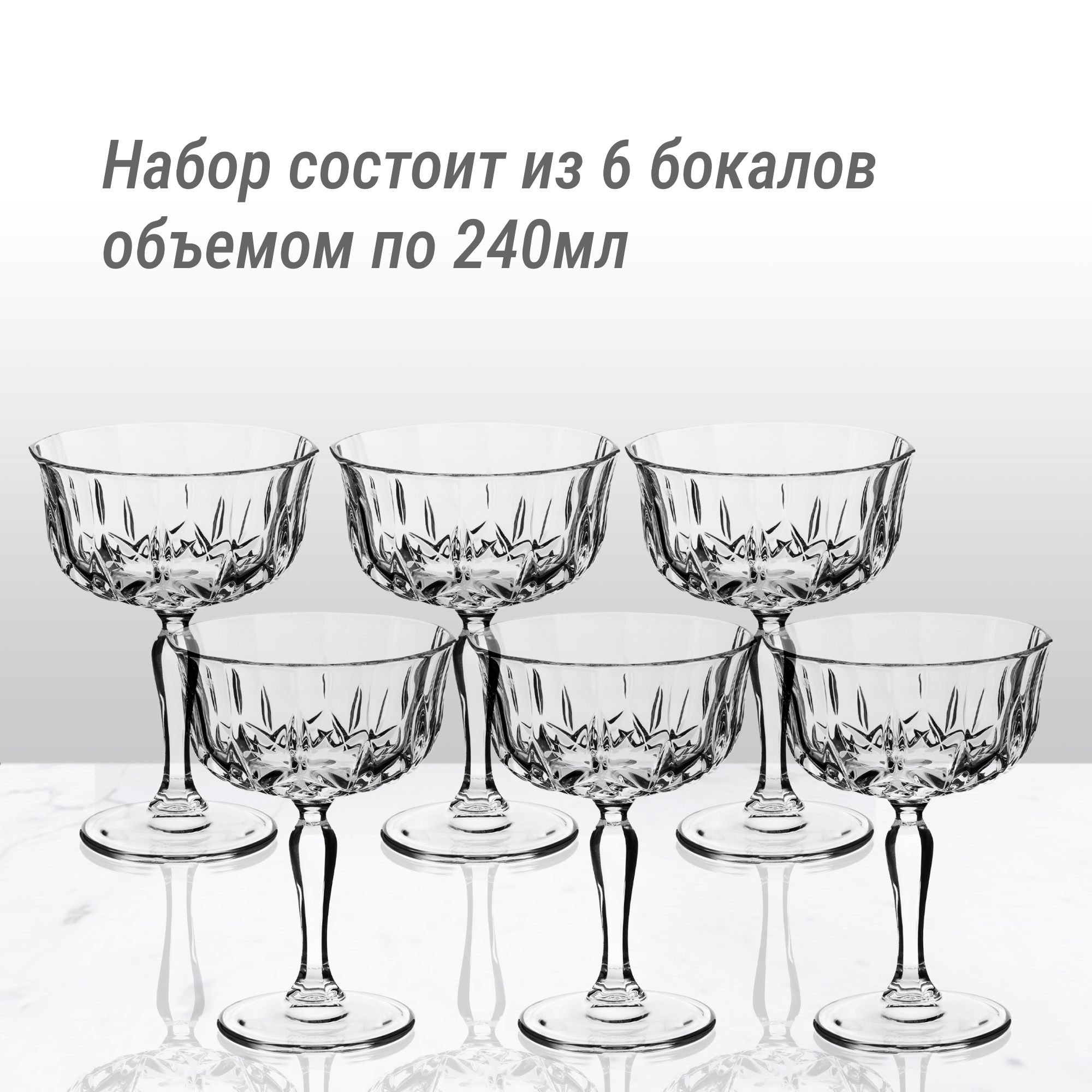 Набор бокалов для шампанского Rcr opera 6x240мл - фото 4