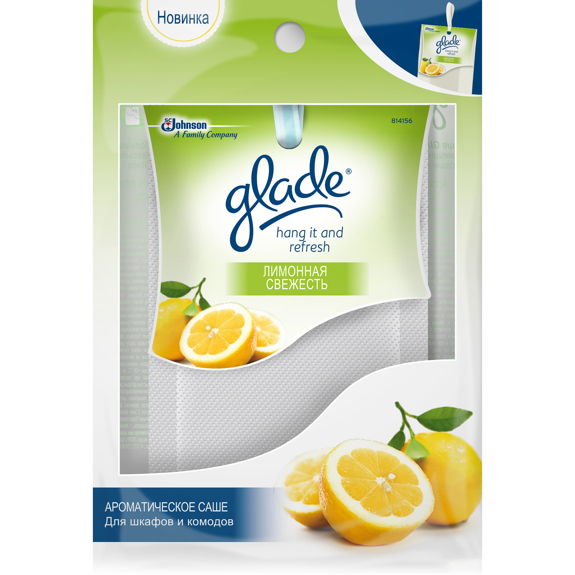 Glade ароматическое саше hang it and refresh лимонная свежесть 8 г