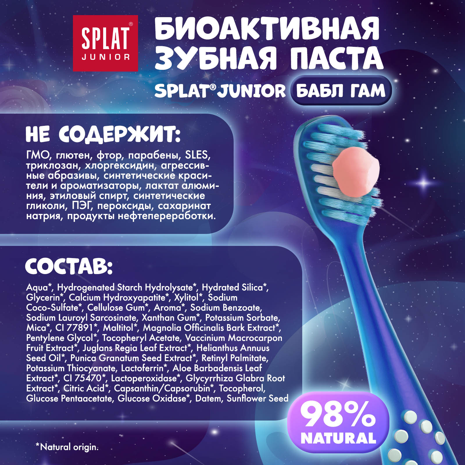 Зубная паста Splat Junior Bubble Gum 55 мл Вид№10