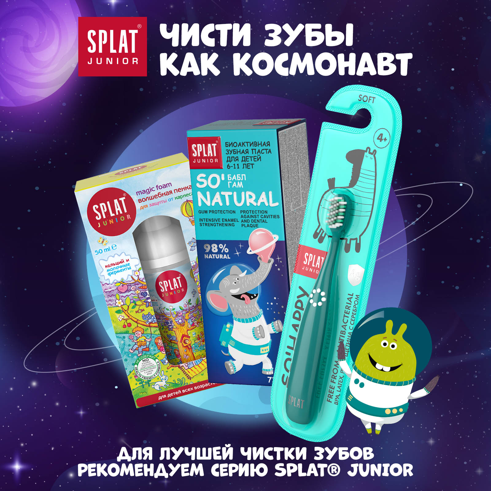 Зубная паста Splat Junior Bubble Gum 55 мл Вид№12