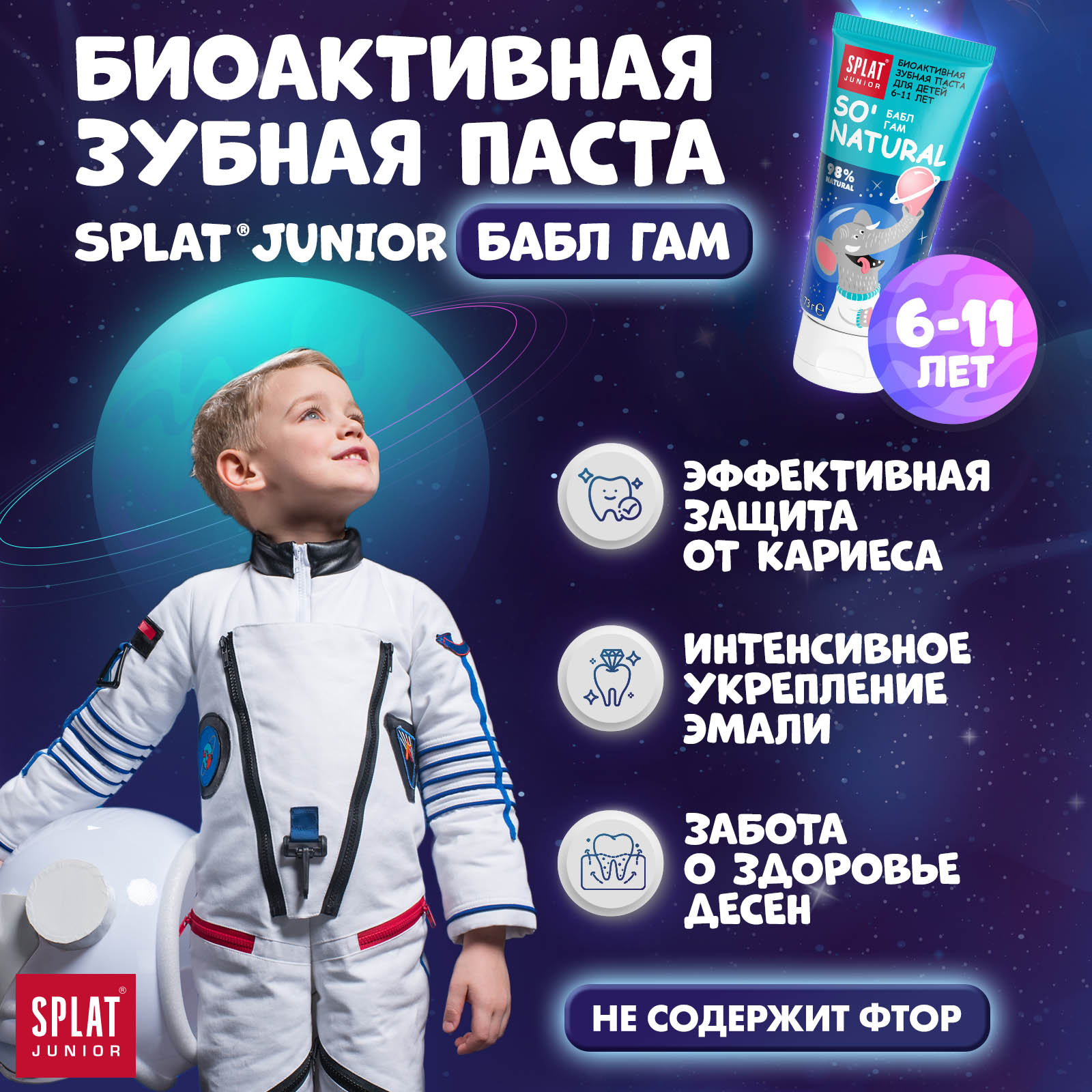 Зубная паста Splat Junior Bubble Gum 55 мл Вид№4