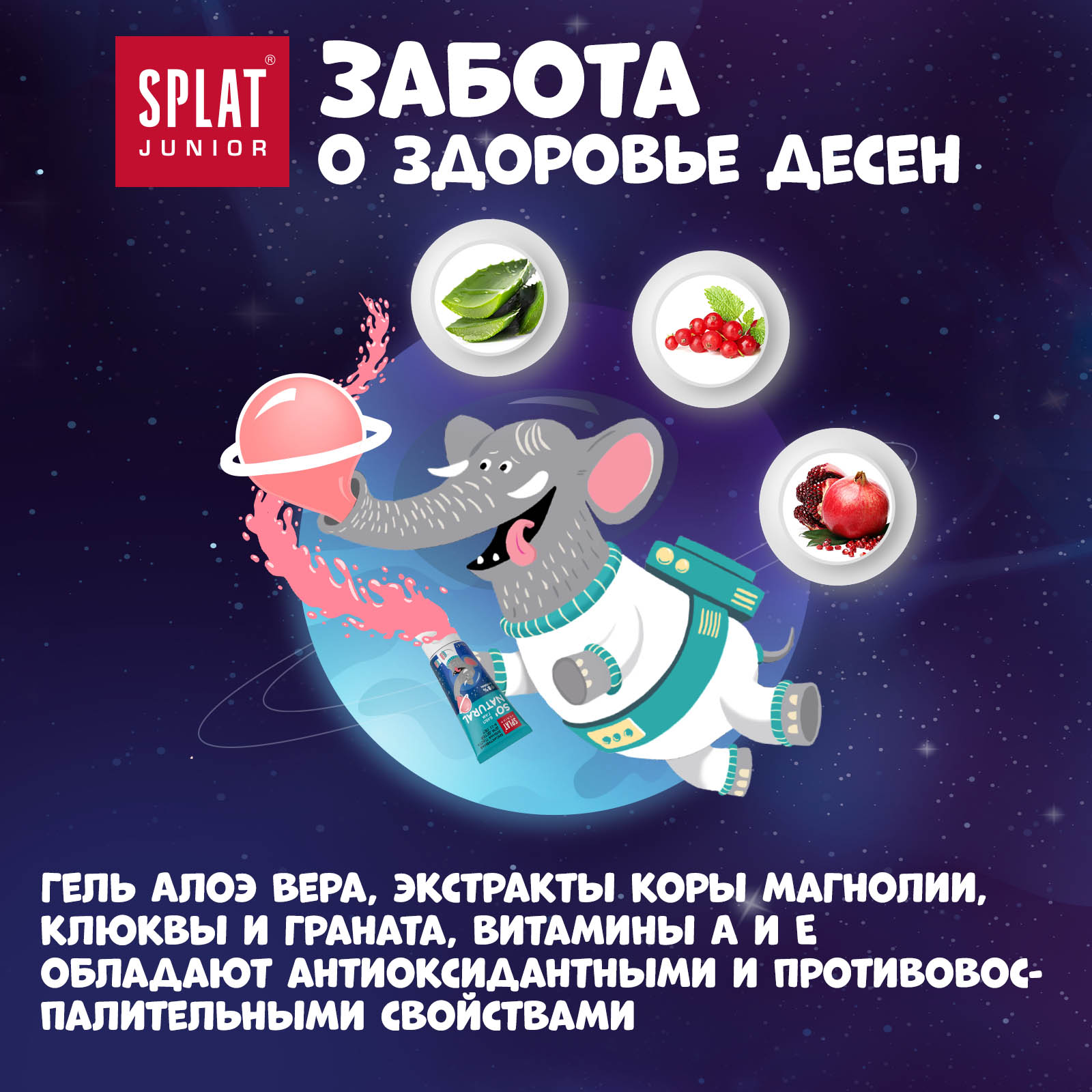 Зубная паста Splat Junior Bubble Gum 55 мл Вид№7