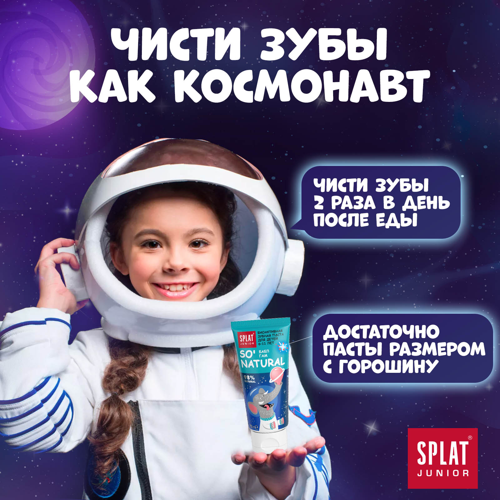 Зубная паста Splat Junior Bubble Gum 55 мл Вид№9