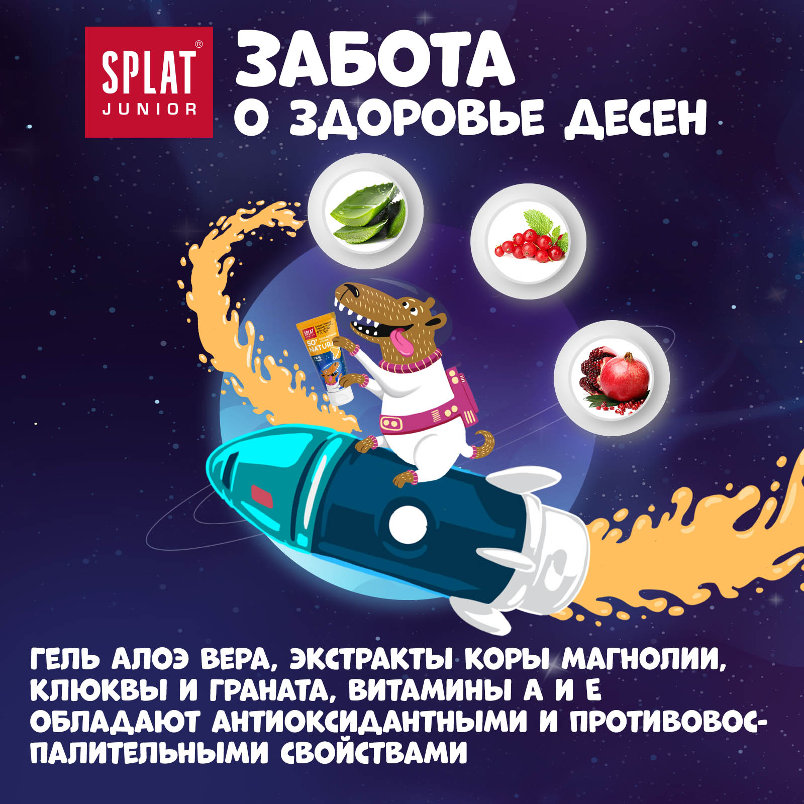 Зубная паста Splat Junior Карамельная Груша от 6-11 лет 73 г Вид№6